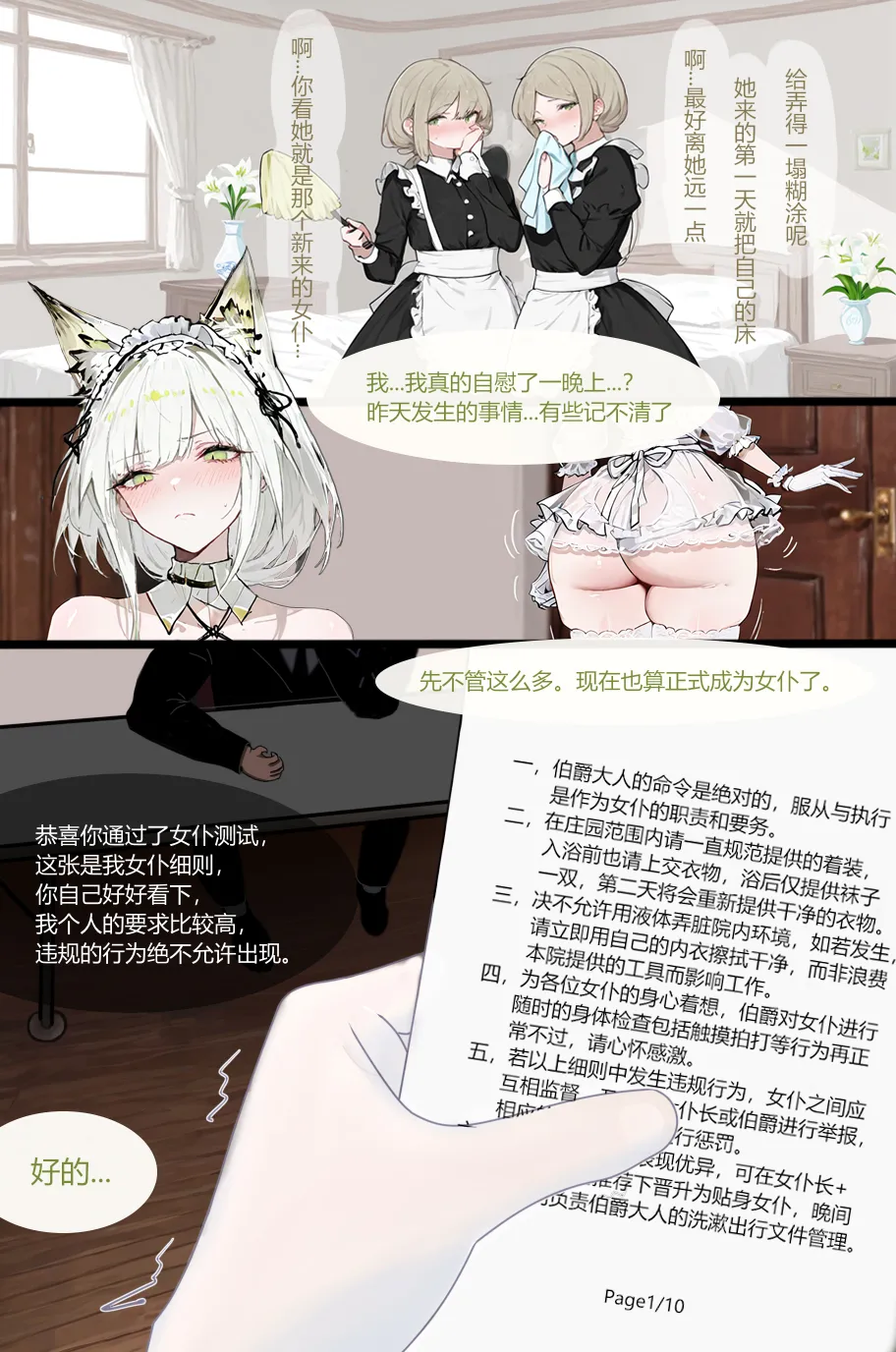 [天上仙子晴] 凯尔希勇闯母猪穴 изображение № 12