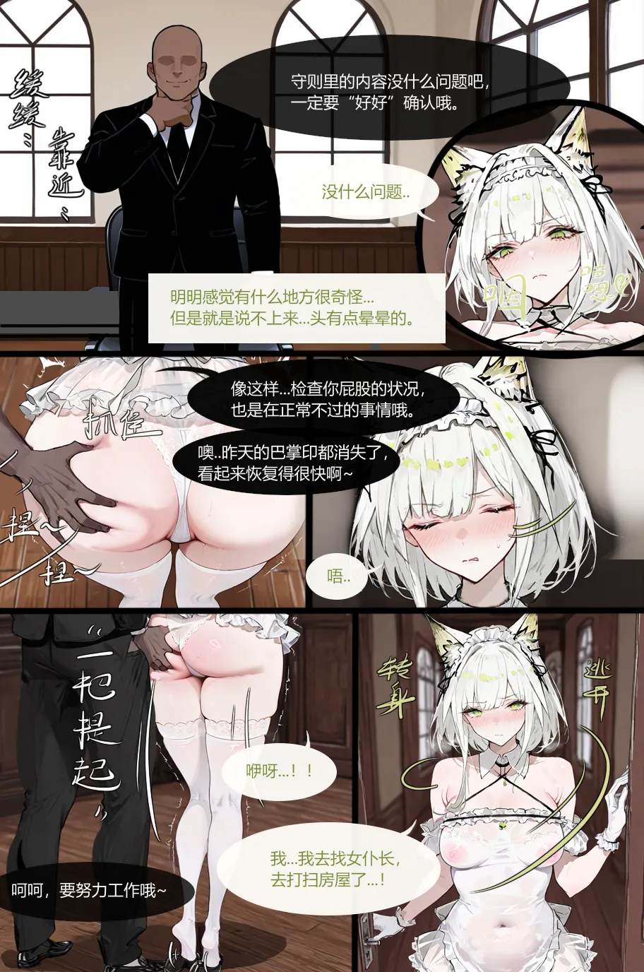 [天上仙子晴] 凯尔希勇闯母猪穴 изображение № 13