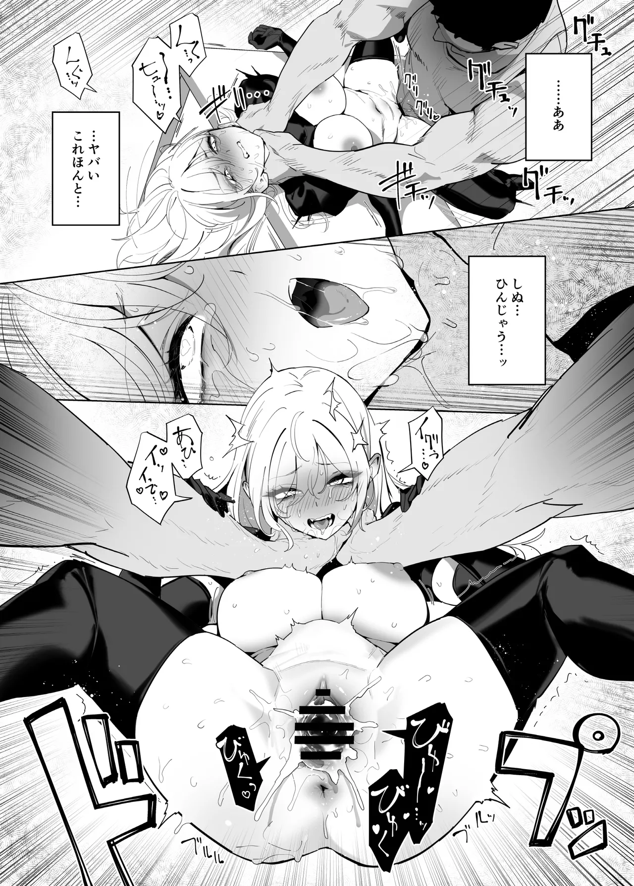 [OrangeMaru (YD)] Gluttony and Debauchery Mistakes [Digital] изображение № 26