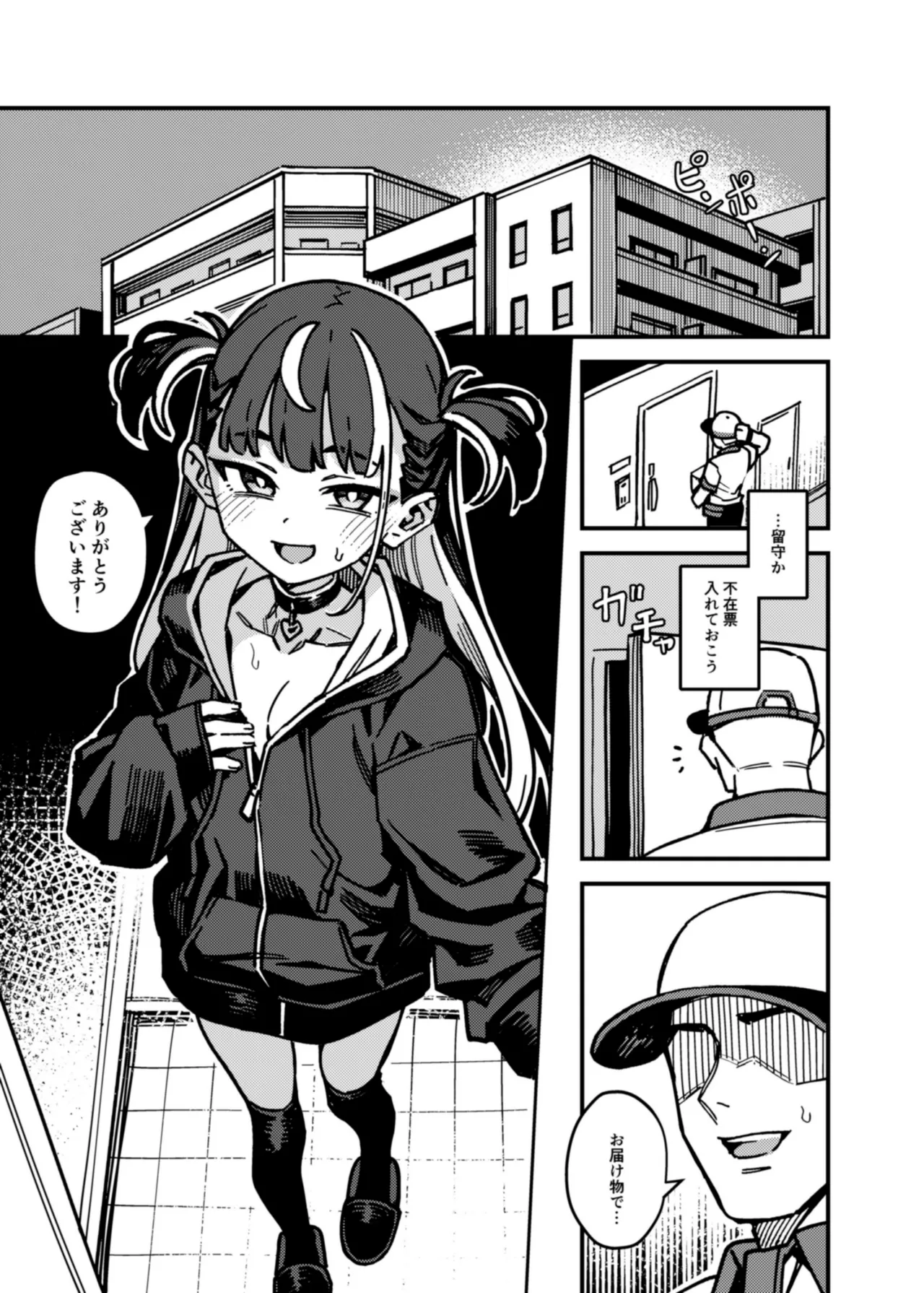 [OrangeMaru (JP06)] Takuhai Shoujo [Digital] 图片编号 3