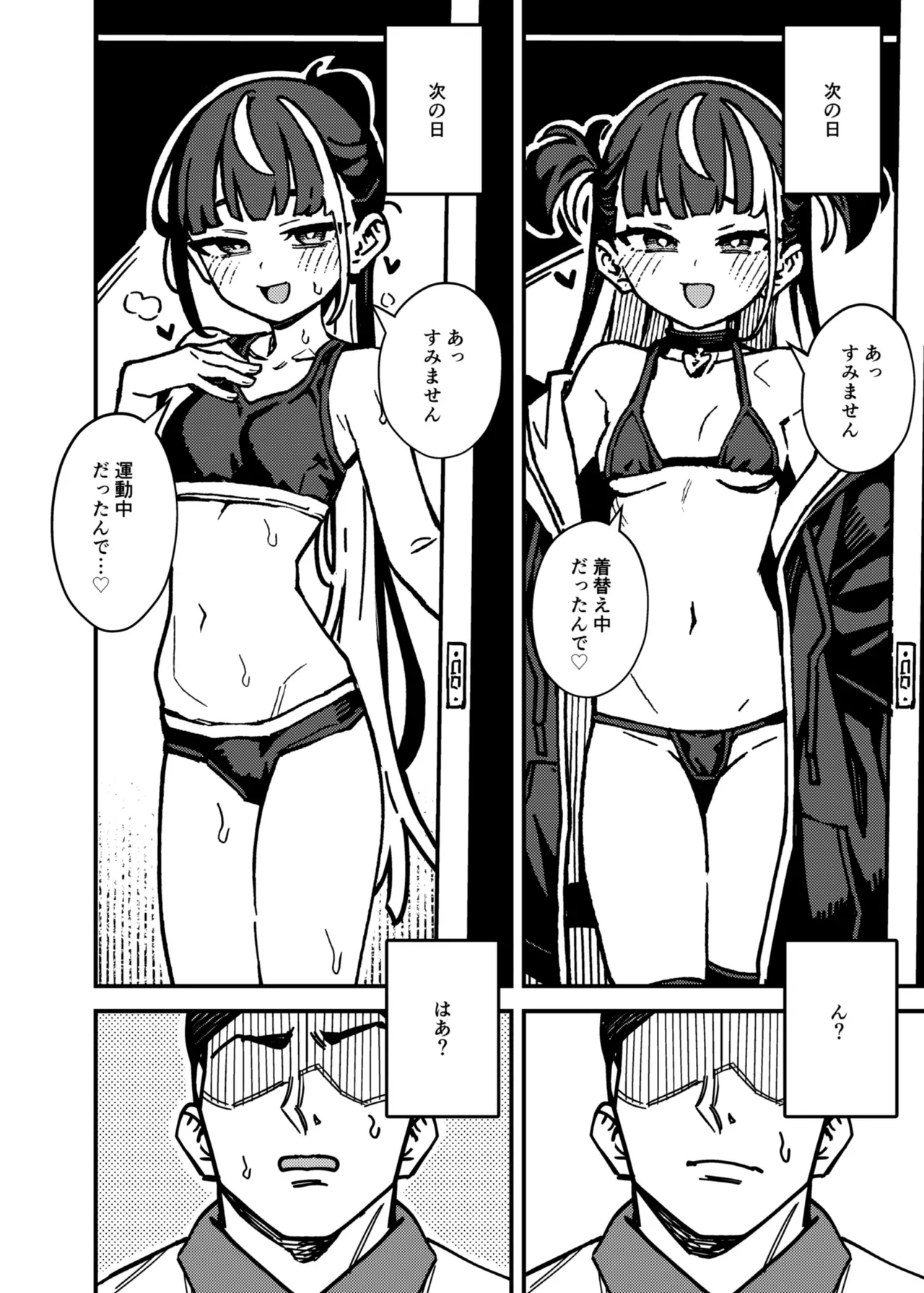 [OrangeMaru (JP06)] Takuhai Shoujo [Digital] 图片编号 6