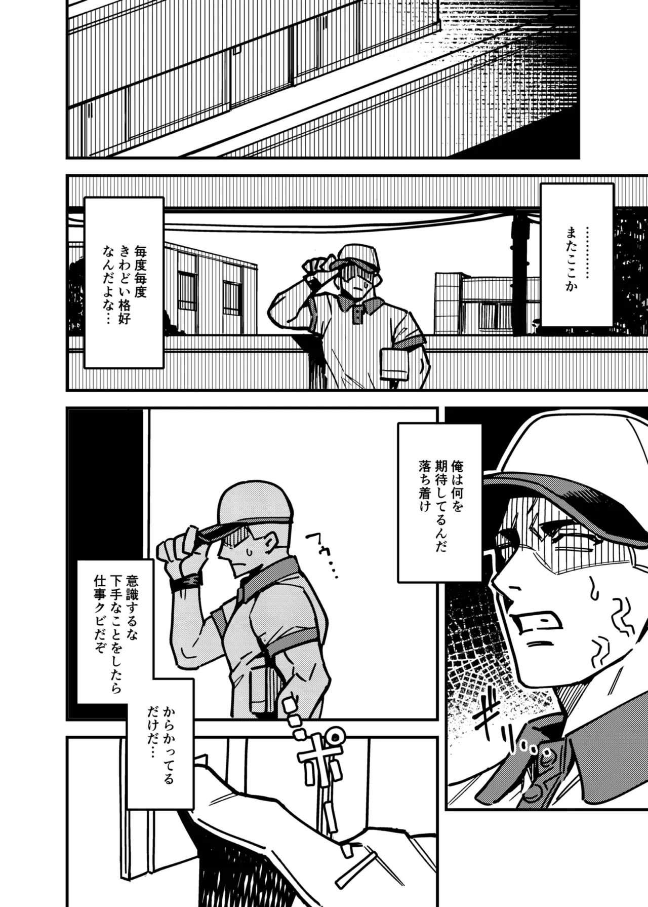 [OrangeMaru (JP06)] Takuhai Shoujo [Digital] 图片编号 8