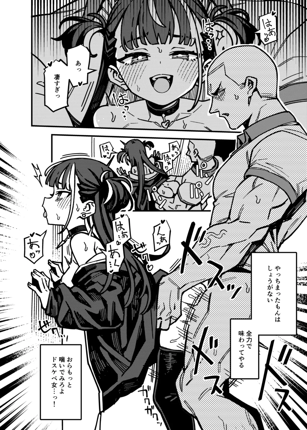 [OrangeMaru (JP06)] Takuhai Shoujo [Digital] 图片编号 12