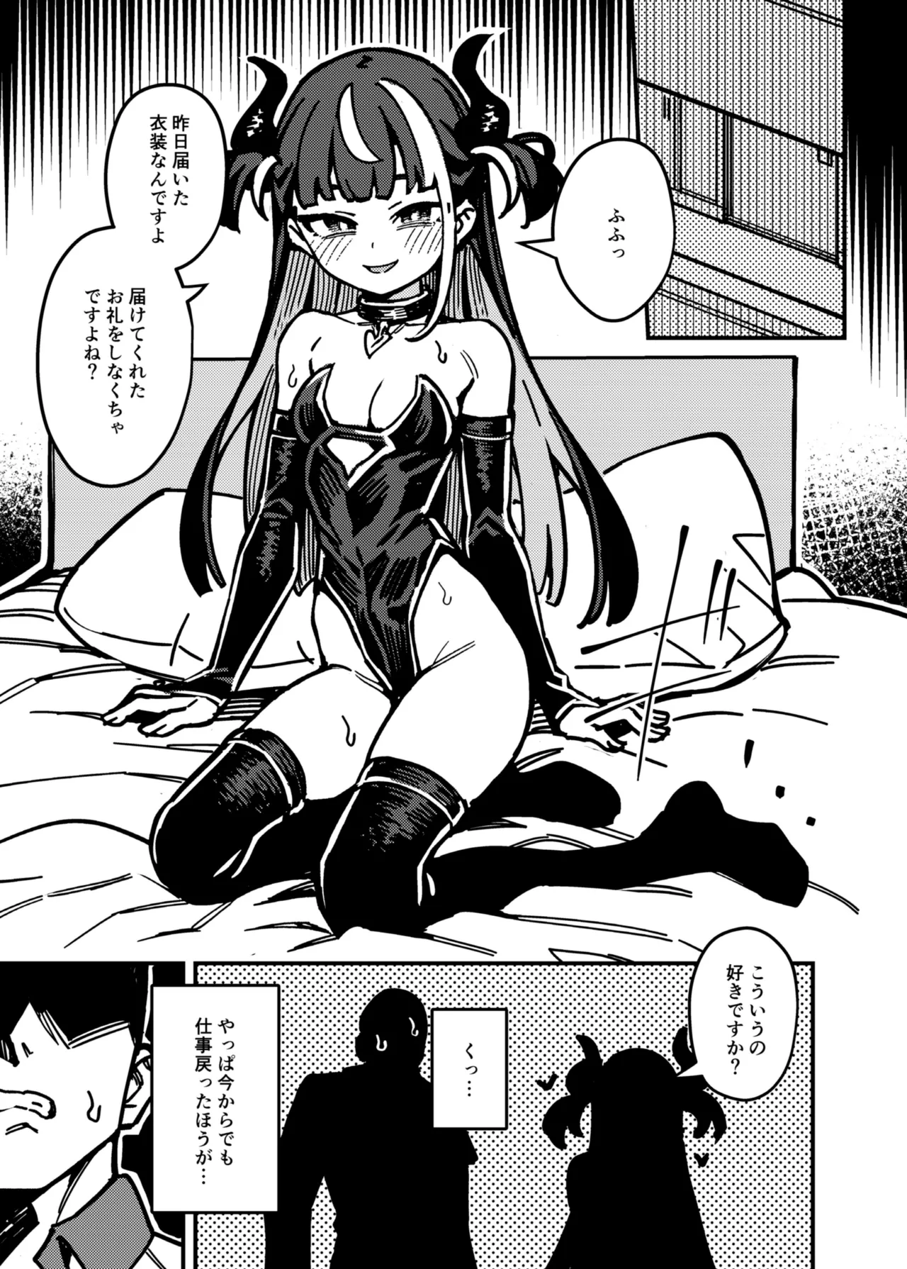 [OrangeMaru (JP06)] Takuhai Shoujo [Digital] 图片编号 15