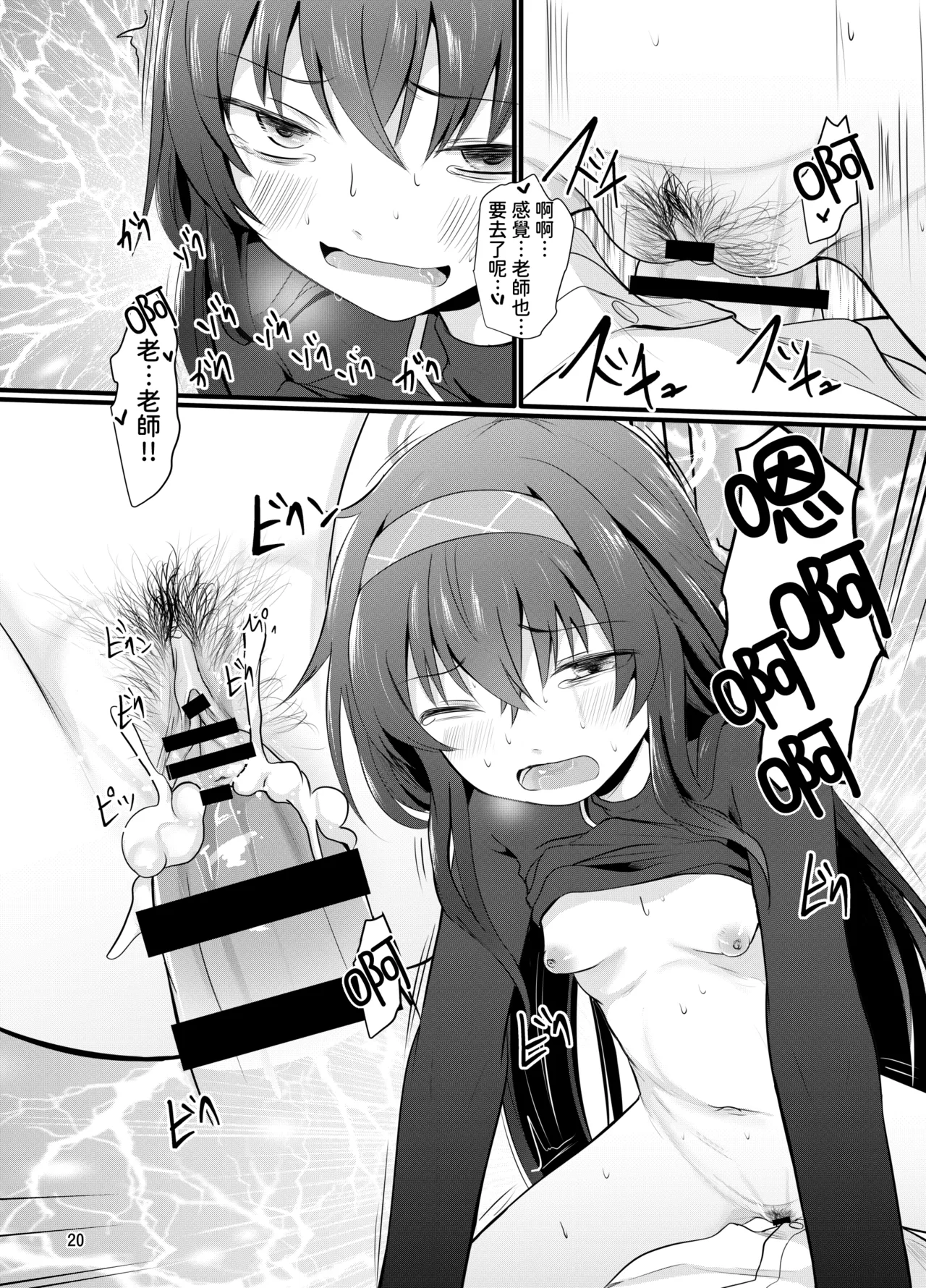 [Kitsune to Budou (Kurona)] Winning Ui︱小憂的大勝利 (Blue Archive) [Chinese] [今晚鹿島幹死你個人漢化] [Digital] image number 21