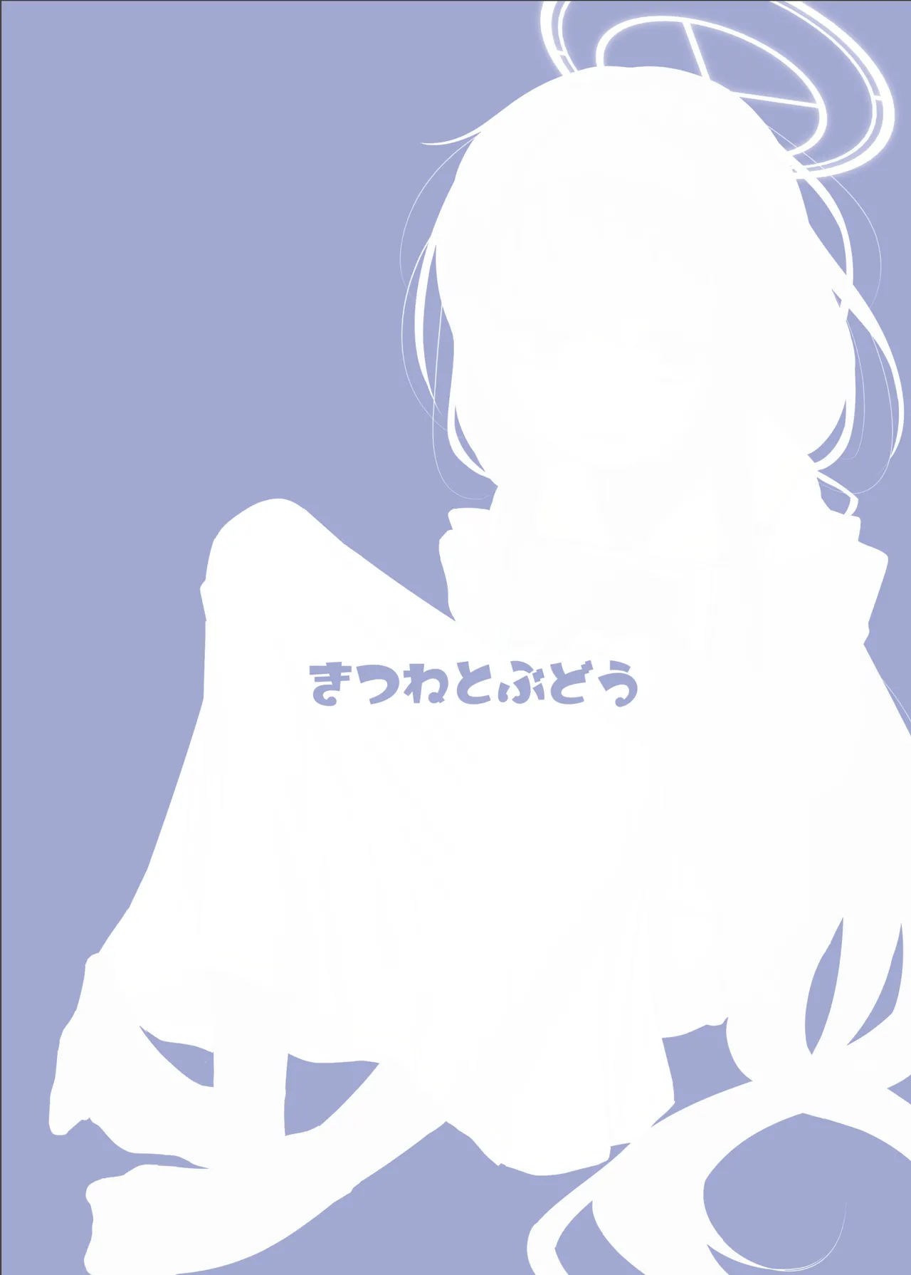 [Kitsune to Budou (Kurona)] Winning Ui︱小憂的大勝利 (Blue Archive) [Chinese] [今晚鹿島幹死你個人漢化] [Digital] image number 29