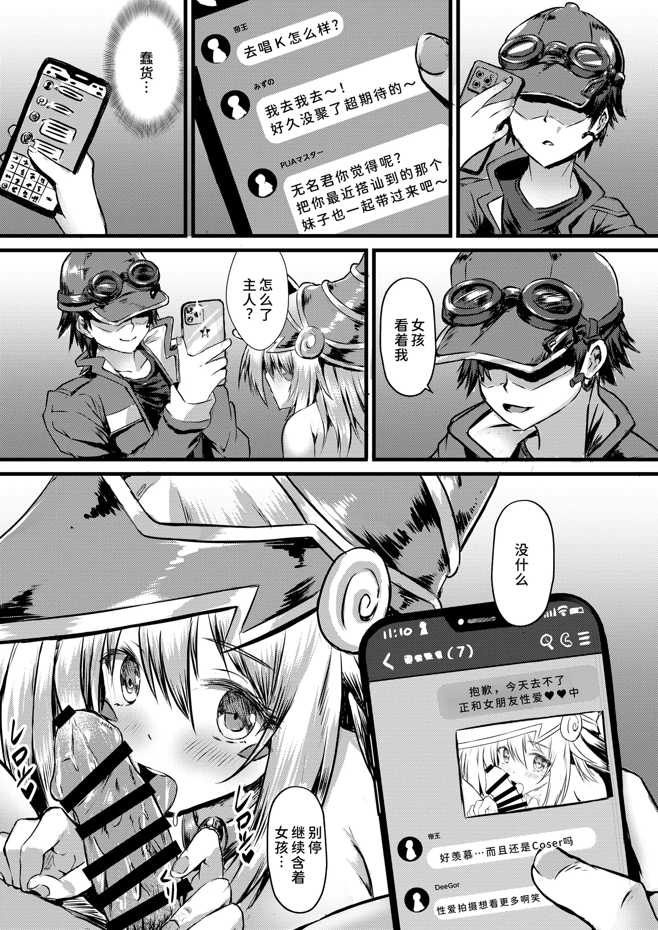 [Star-Dreamer Tei (Staryume)] Overlay Magic 5 (Yu-Gi-Oh!) [Chinese] [廉价汉化组] [Digital] изображение № 5