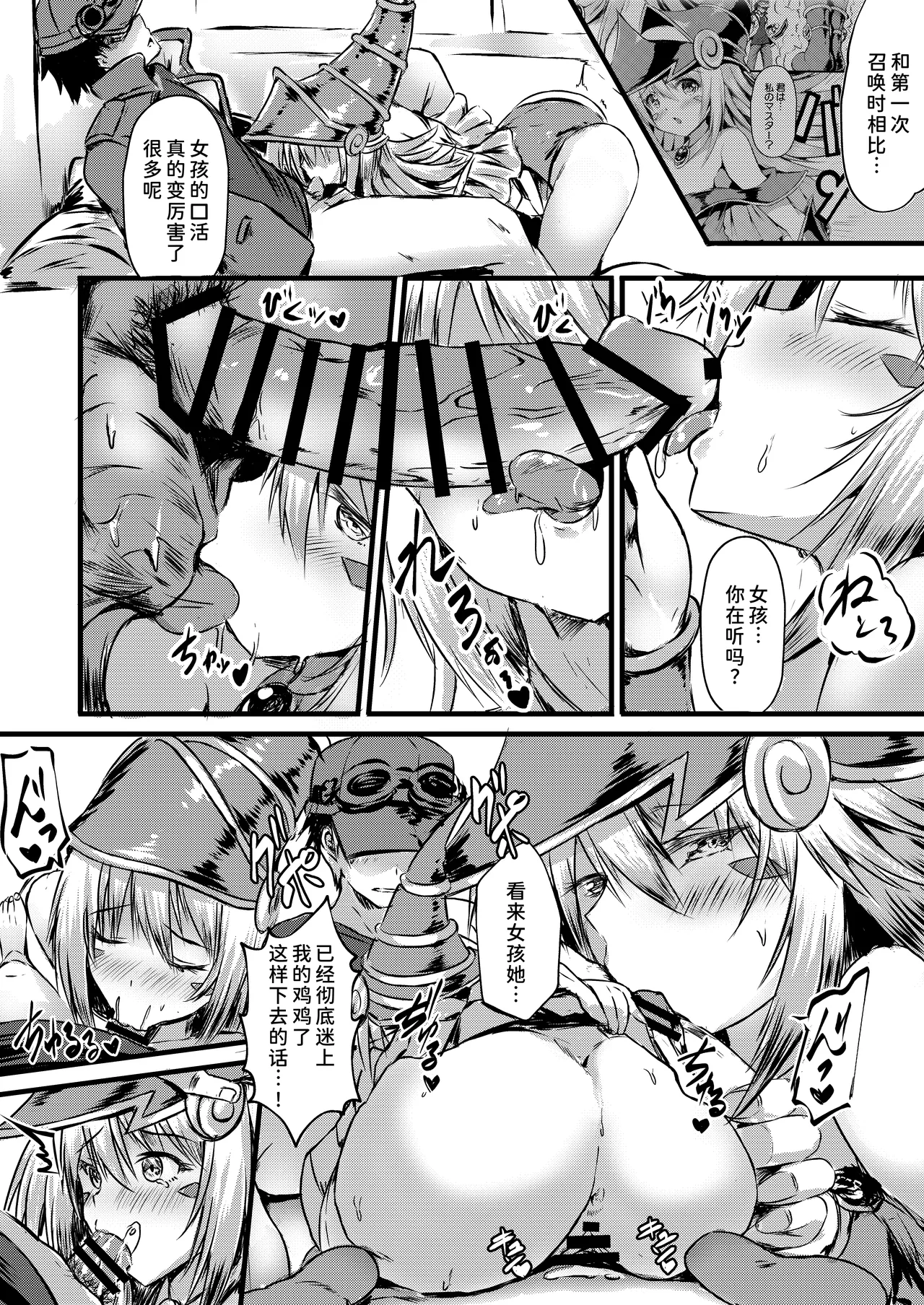 [Star-Dreamer Tei (Staryume)] Overlay Magic 5 (Yu-Gi-Oh!) [Chinese] [廉价汉化组] [Digital] изображение № 6