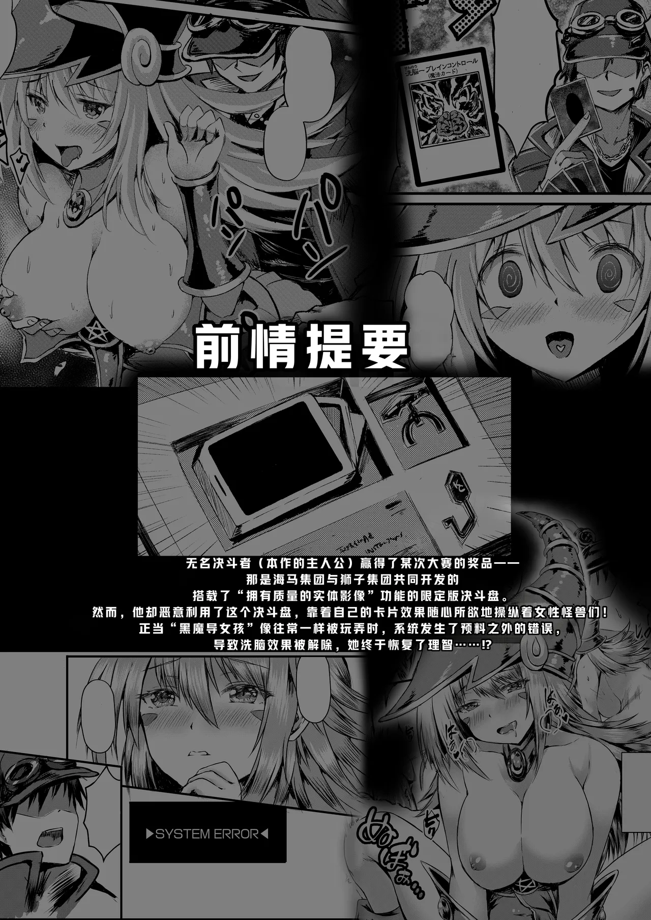 [Star-Dreamer Tei (Staryume)] Overlay Magic 6 (Yu-Gi-Oh!) [Chinese] [廉价汉化组] [Digital] изображение № 2