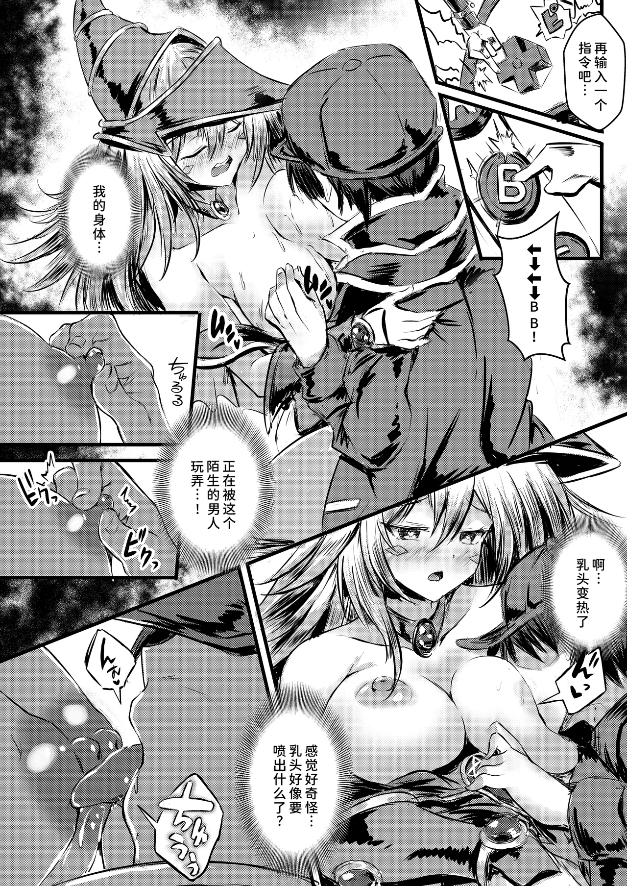 [Star-Dreamer Tei (Staryume)] Overlay Magic 6 (Yu-Gi-Oh!) [Chinese] [廉价汉化组] [Digital] изображение № 5