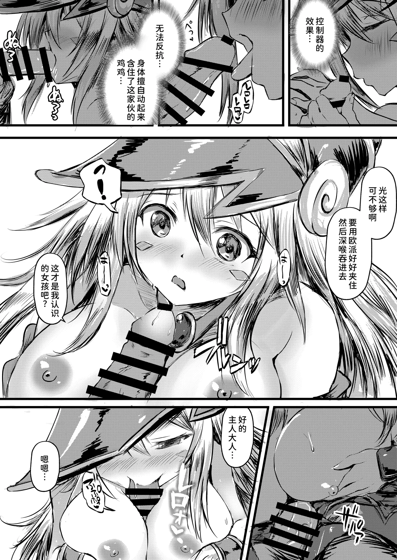 [Star-Dreamer Tei (Staryume)] Overlay Magic 6 (Yu-Gi-Oh!) [Chinese] [廉价汉化组] [Digital] изображение № 7