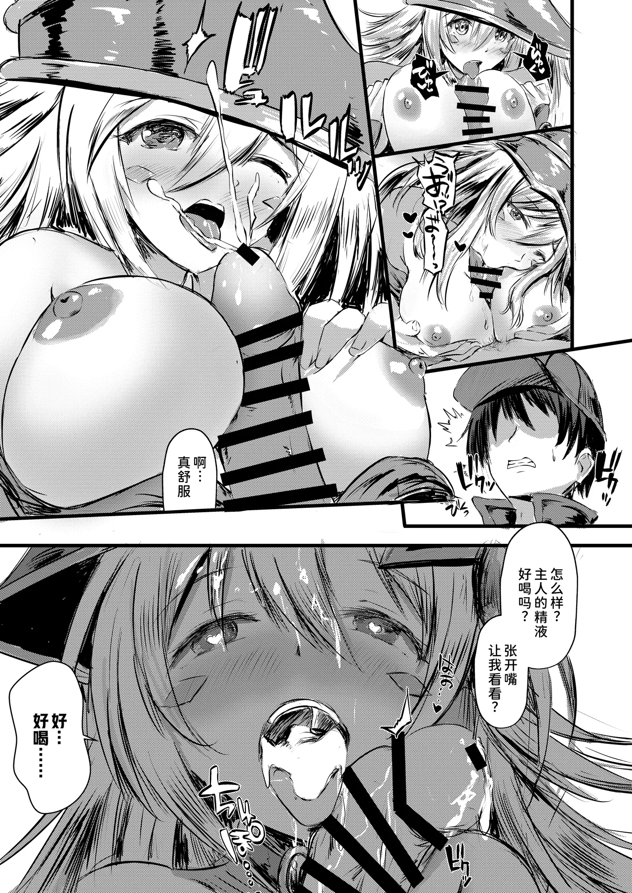 [Star-Dreamer Tei (Staryume)] Overlay Magic 6 (Yu-Gi-Oh!) [Chinese] [廉价汉化组] [Digital] изображение № 8