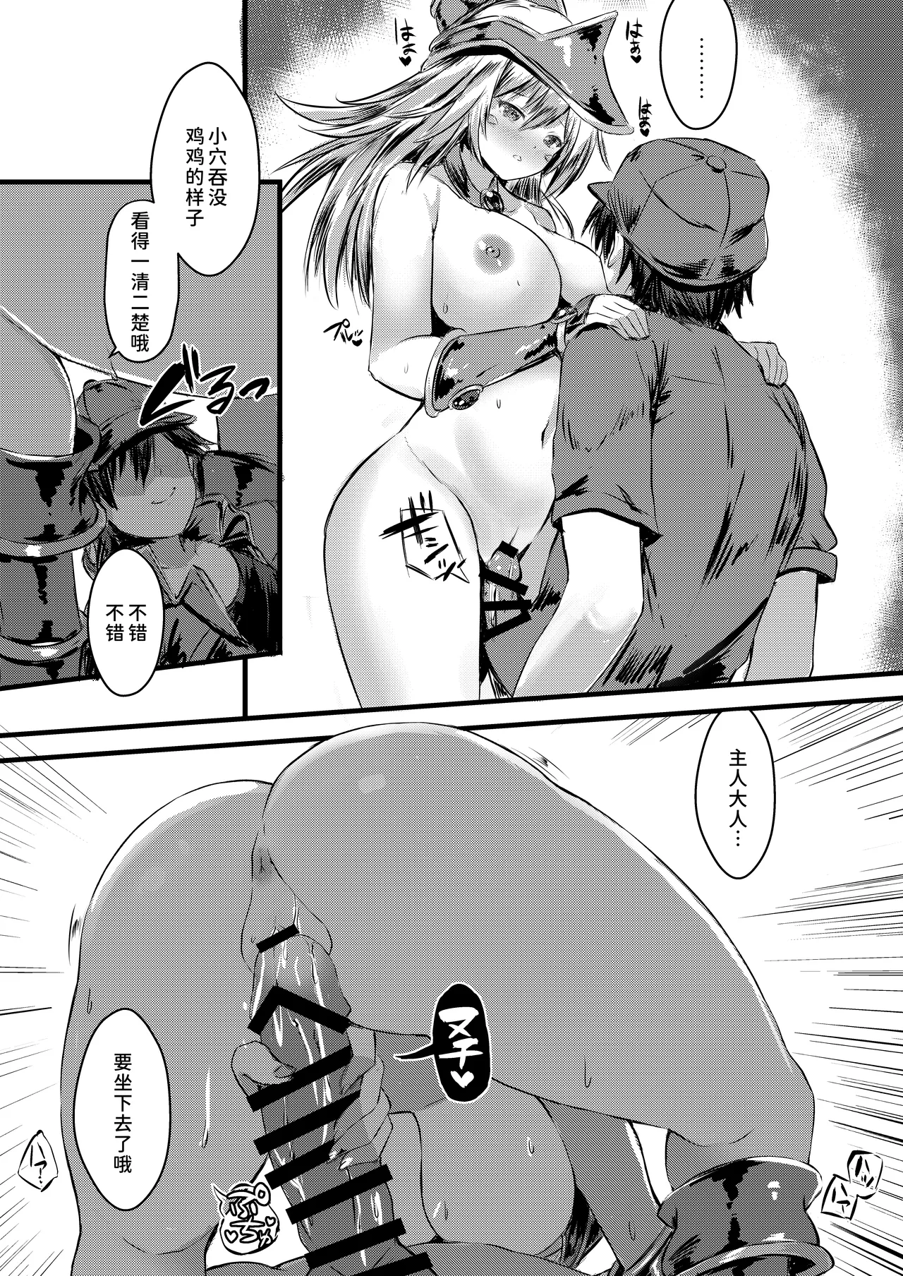 [Star-Dreamer Tei (Staryume)] Overlay Magic 6 (Yu-Gi-Oh!) [Chinese] [廉价汉化组] [Digital] изображение № 15