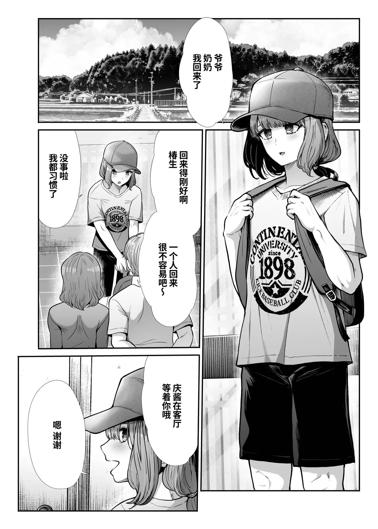 [Takemasaya (Takemasa Takeshi)] Shimai Gokko ~Kono Natsu Boku wa, Mesu no Yorokobi o Shiru~ [Chinese] [clovers studio] image number 3