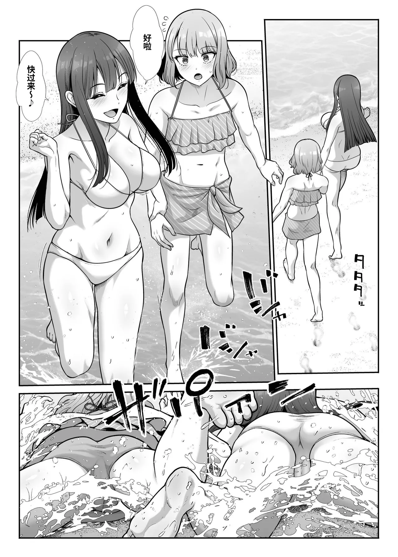 [Takemasaya (Takemasa Takeshi)] Shimai Gokko ~Kono Natsu Boku wa, Mesu no Yorokobi o Shiru~ [Chinese] [clovers studio] image number 15