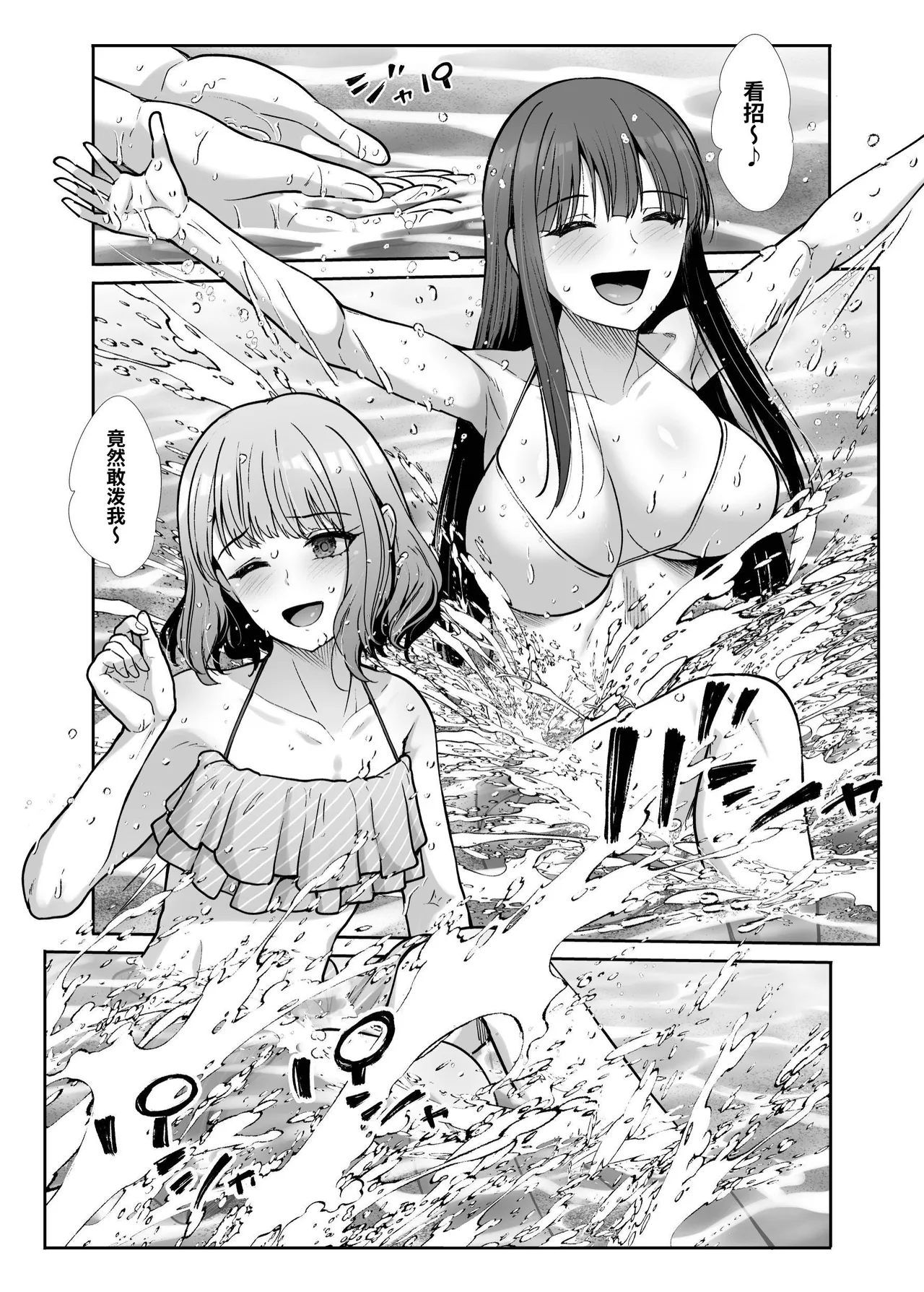 [Takemasaya (Takemasa Takeshi)] Shimai Gokko ~Kono Natsu Boku wa, Mesu no Yorokobi o Shiru~ [Chinese] [clovers studio] image number 16