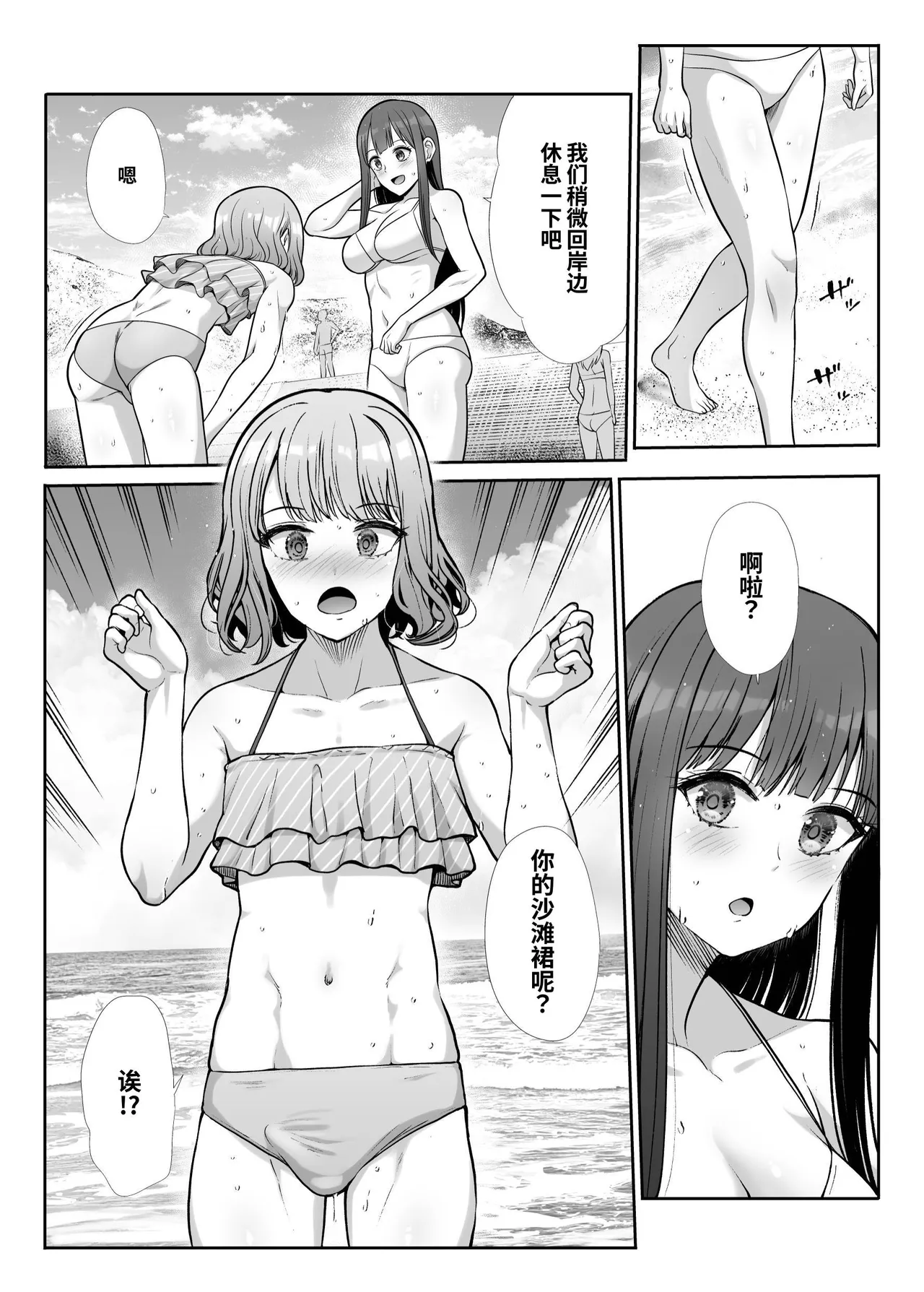 [Takemasaya (Takemasa Takeshi)] Shimai Gokko ~Kono Natsu Boku wa, Mesu no Yorokobi o Shiru~ [Chinese] [clovers studio] image number 18