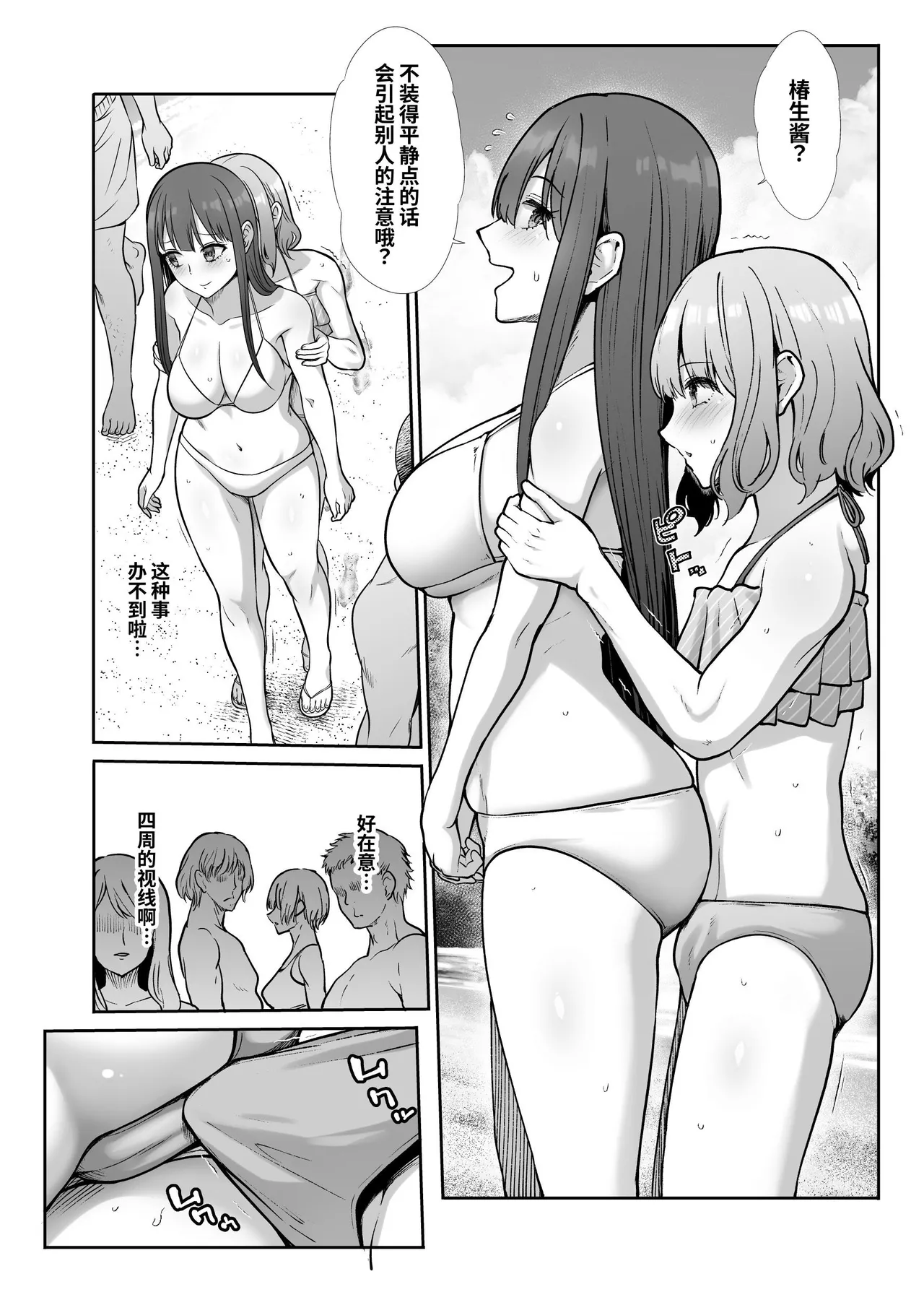 [Takemasaya (Takemasa Takeshi)] Shimai Gokko ~Kono Natsu Boku wa, Mesu no Yorokobi o Shiru~ [Chinese] [clovers studio] image number 20