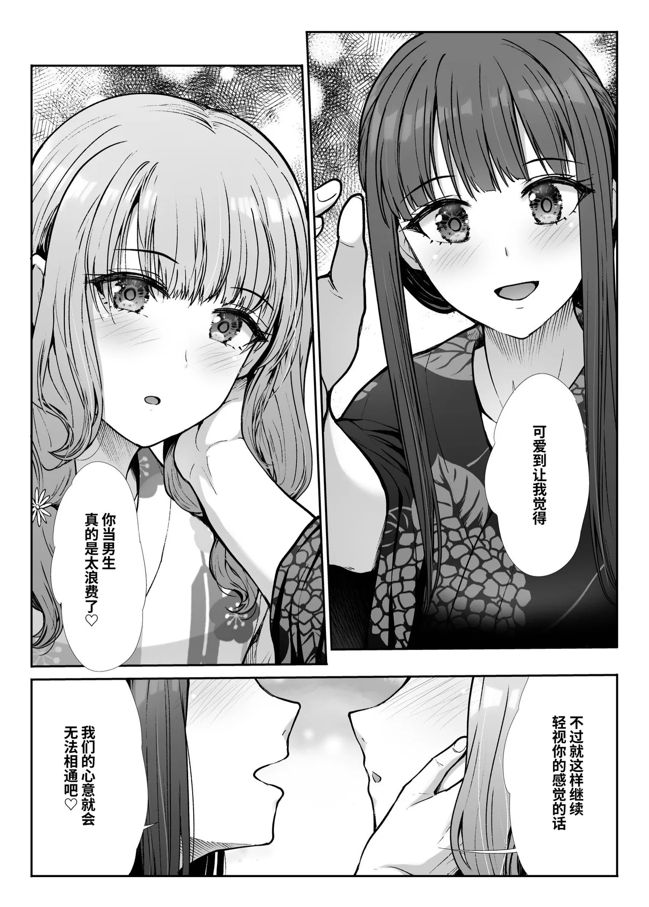 [Takemasaya (Takemasa Takeshi)] Shimai Gokko ~Kono Natsu Boku wa, Mesu no Yorokobi o Shiru~ [Chinese] [clovers studio] image number 49