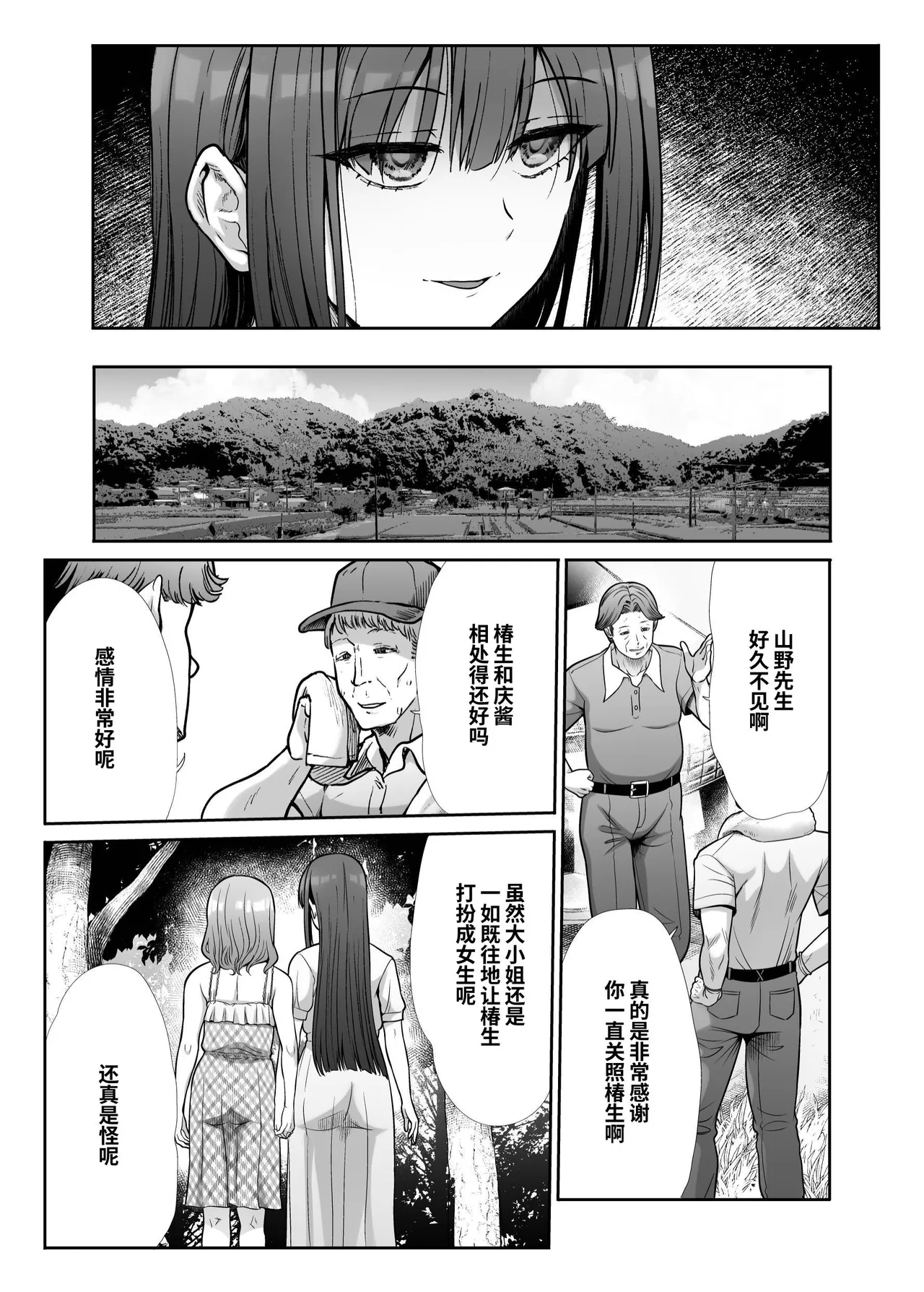 [Takemasaya (Takemasa Takeshi)] Shimai Gokko ~Kono Natsu Boku wa, Mesu no Yorokobi o Shiru~ [Chinese] [clovers studio] image number 89