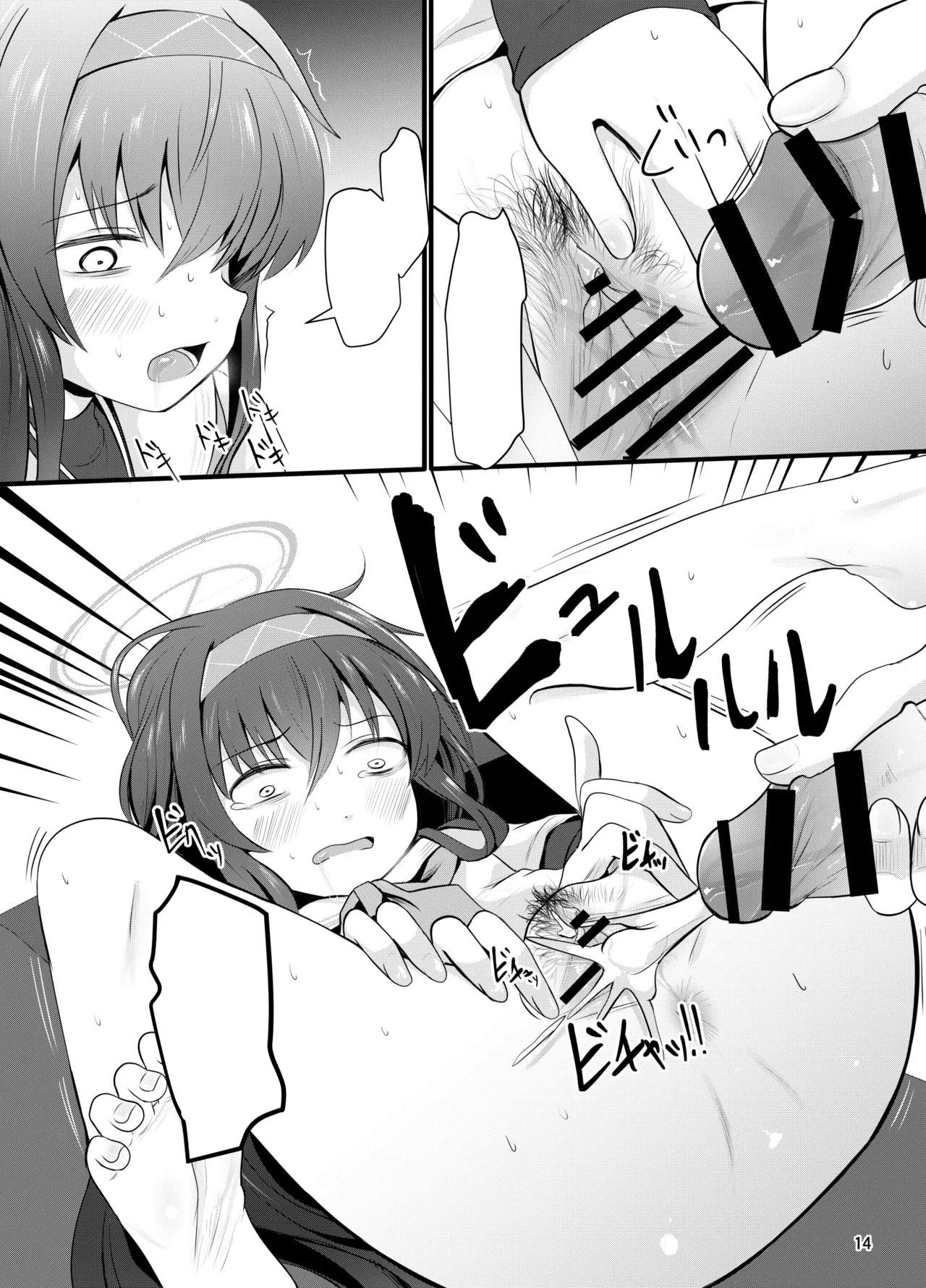 [Kitsune to Budou (Kurona)] Winning Ui (Blue Archive) [Textless] [Digital] imagen número 15