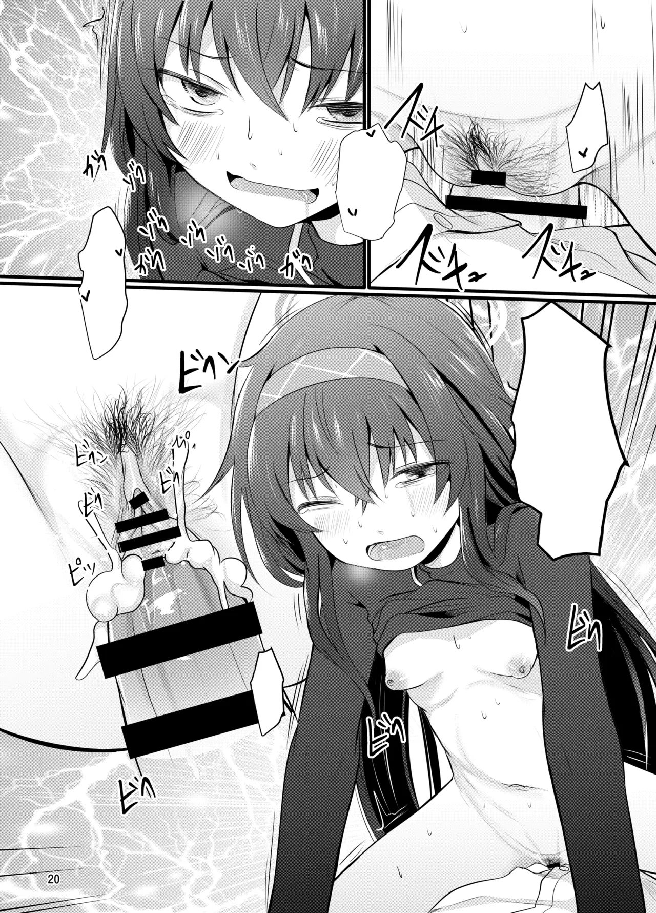 [Kitsune to Budou (Kurona)] Winning Ui (Blue Archive) [Textless] [Digital] imagen número 21