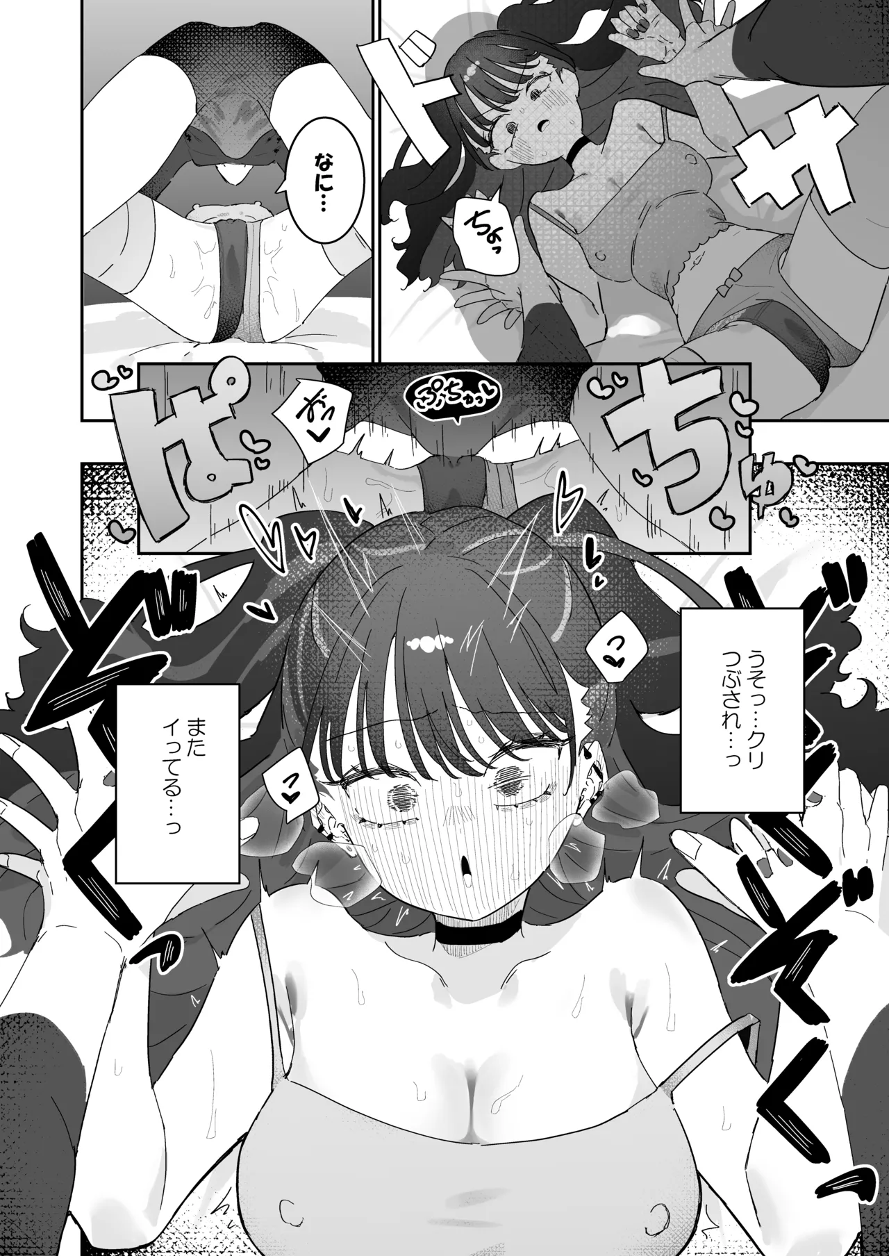 [Momico-san (Momico)] Iraira de Mura-tsuki iede JK [Digital] Bildnummer 25