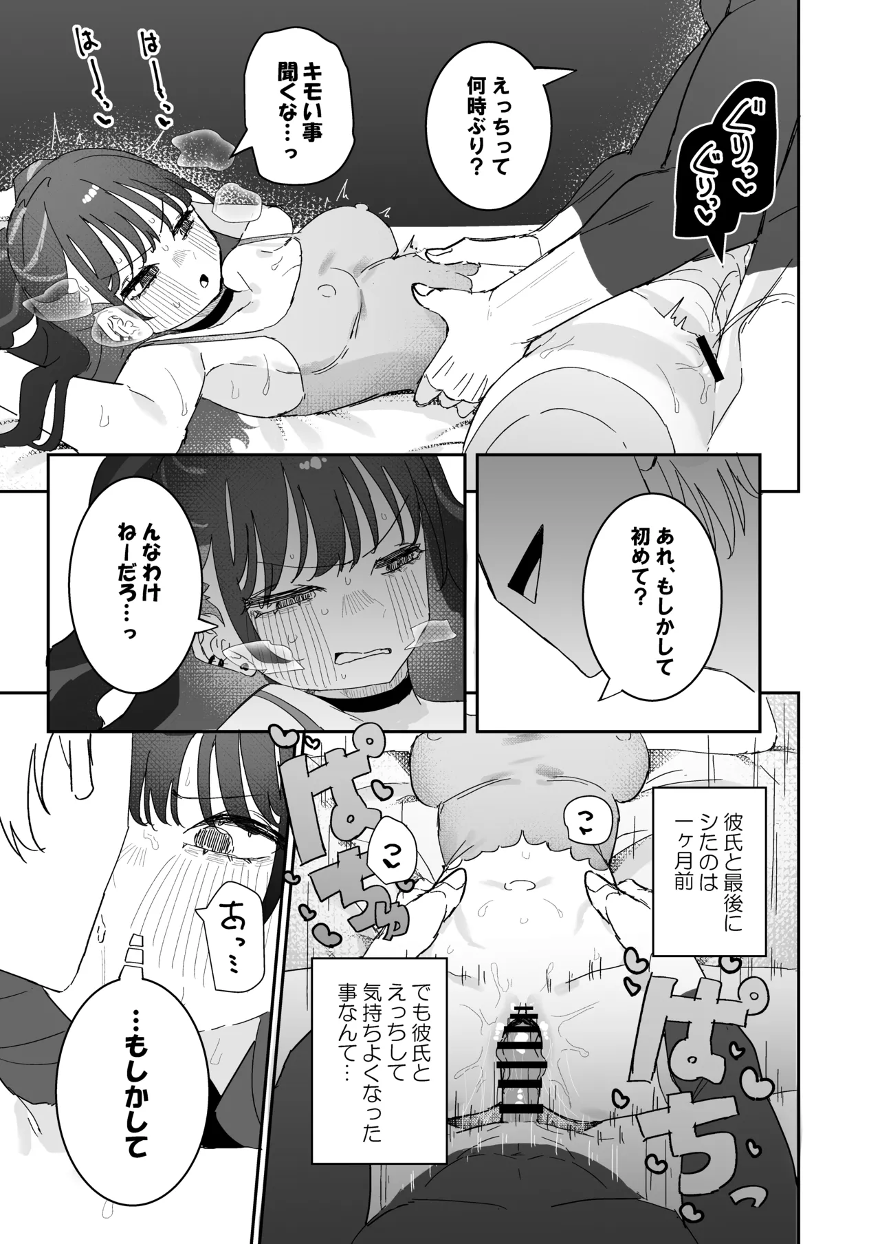 [Momico-san (Momico)] Iraira de Mura-tsuki iede JK [Digital] Bildnummer 30