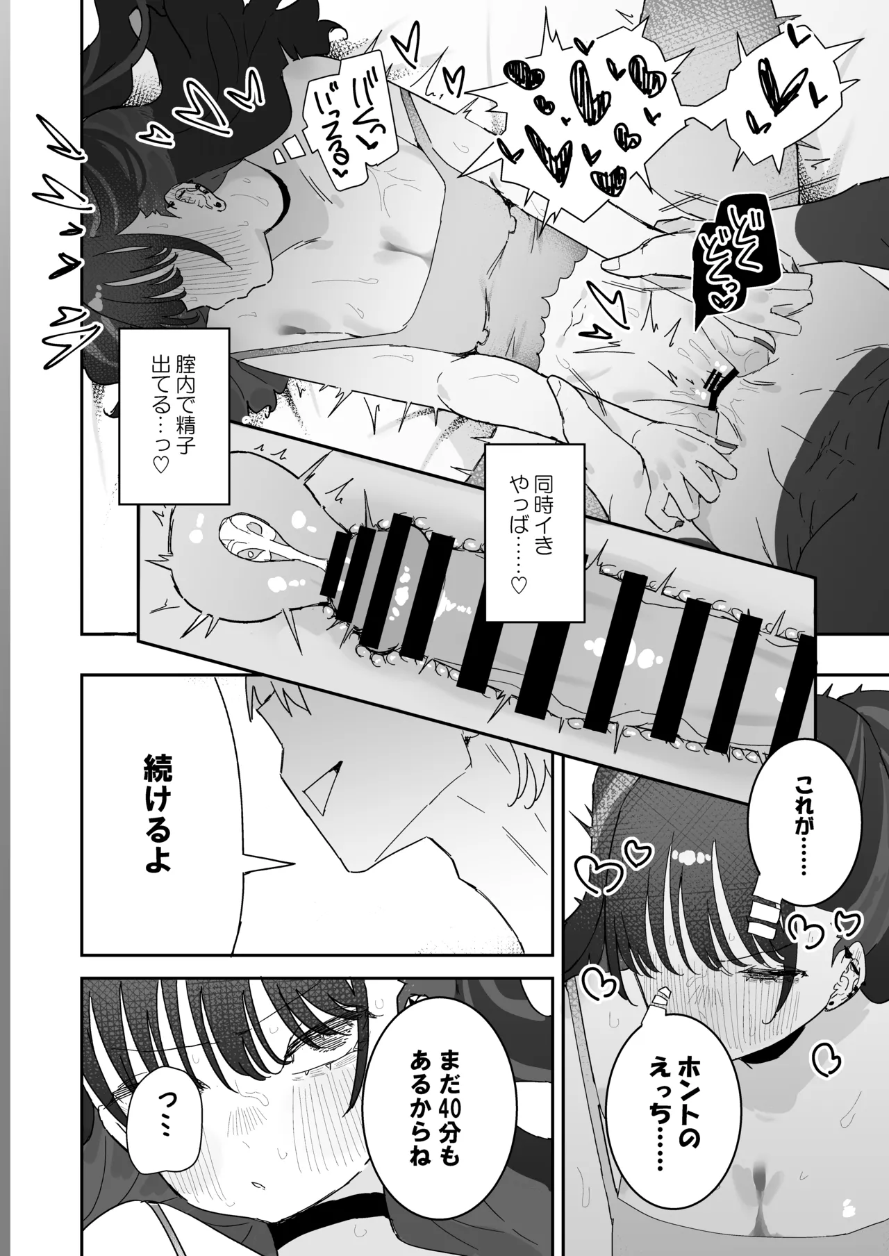 [Momico-san (Momico)] Iraira de Mura-tsuki iede JK [Digital] Bildnummer 33