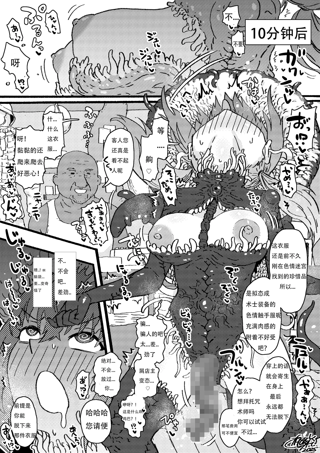 [Fanbox](hokufusya)触手装備は外せない！【璐璐大人】 image number 2