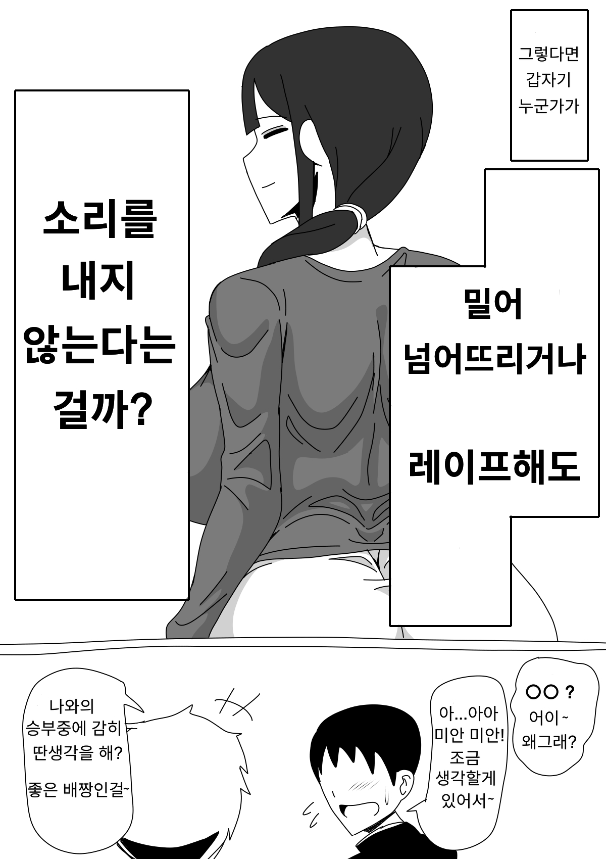 [18master] Tomodachi no Okaa-san wa Mukuchi | 친구의 엄마는 과묵하다 [Korean] 画像番号 4