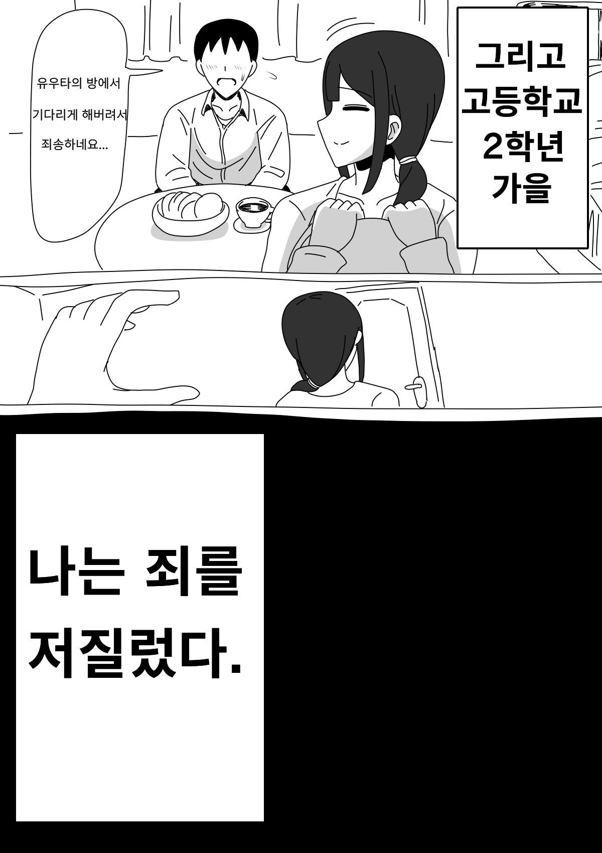 [18master] Tomodachi no Okaa-san wa Mukuchi | 친구의 엄마는 과묵하다 [Korean] 画像番号 5