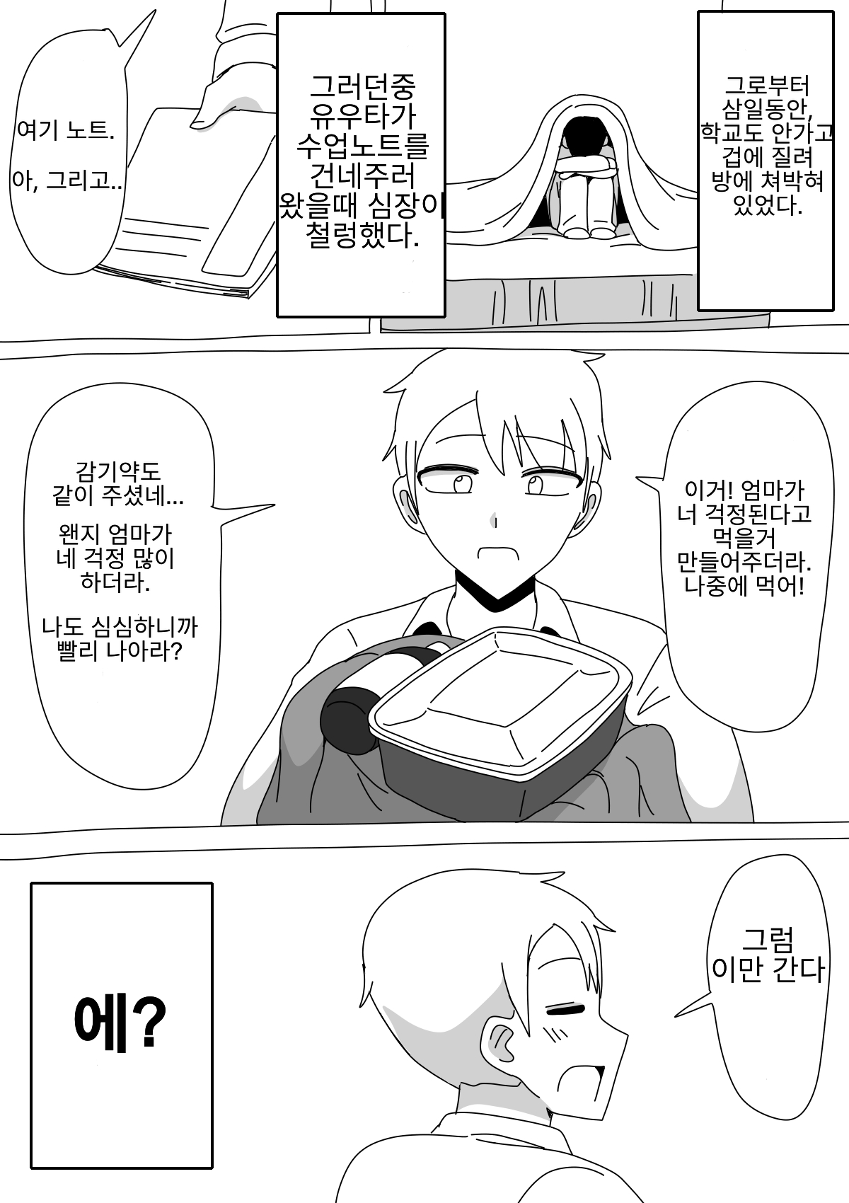 [18master] Tomodachi no Okaa-san wa Mukuchi | 친구의 엄마는 과묵하다 [Korean] 画像番号 9