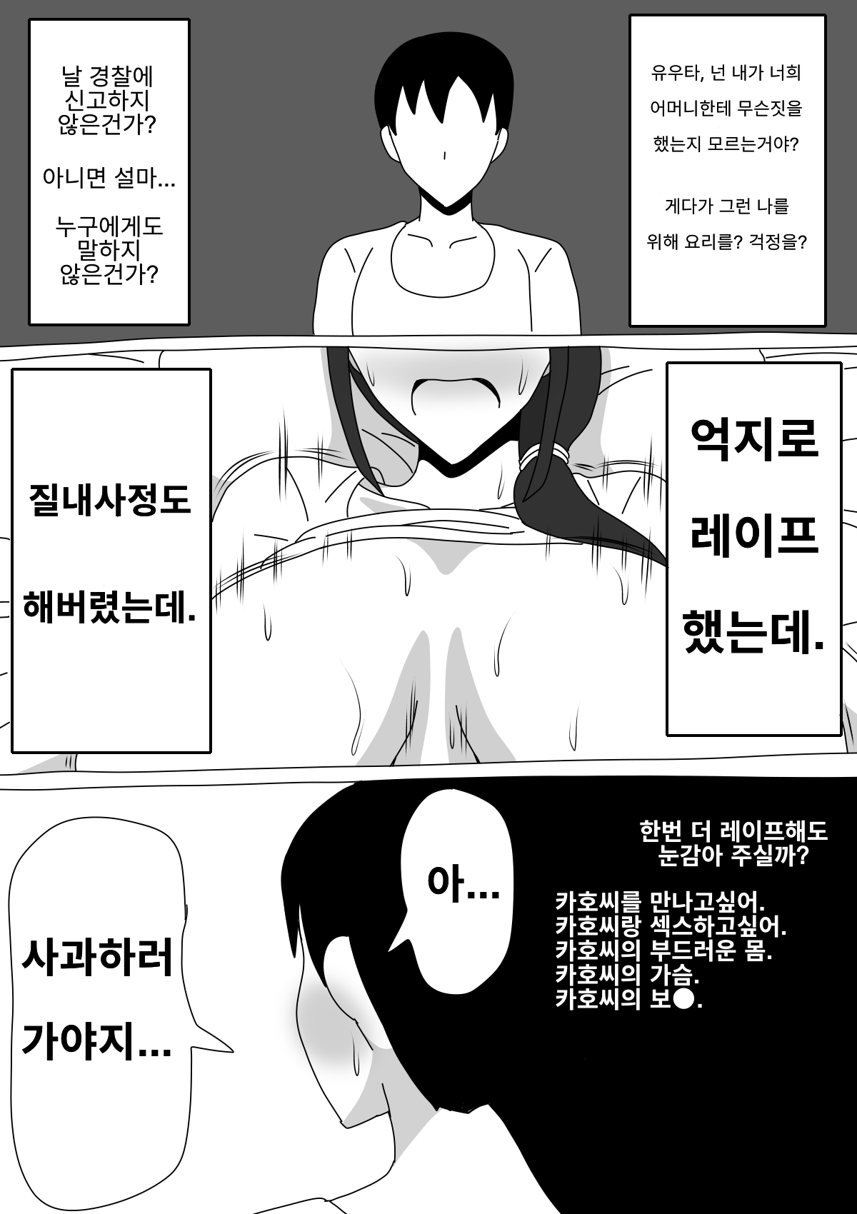 [18master] Tomodachi no Okaa-san wa Mukuchi | 친구의 엄마는 과묵하다 [Korean] 画像番号 10