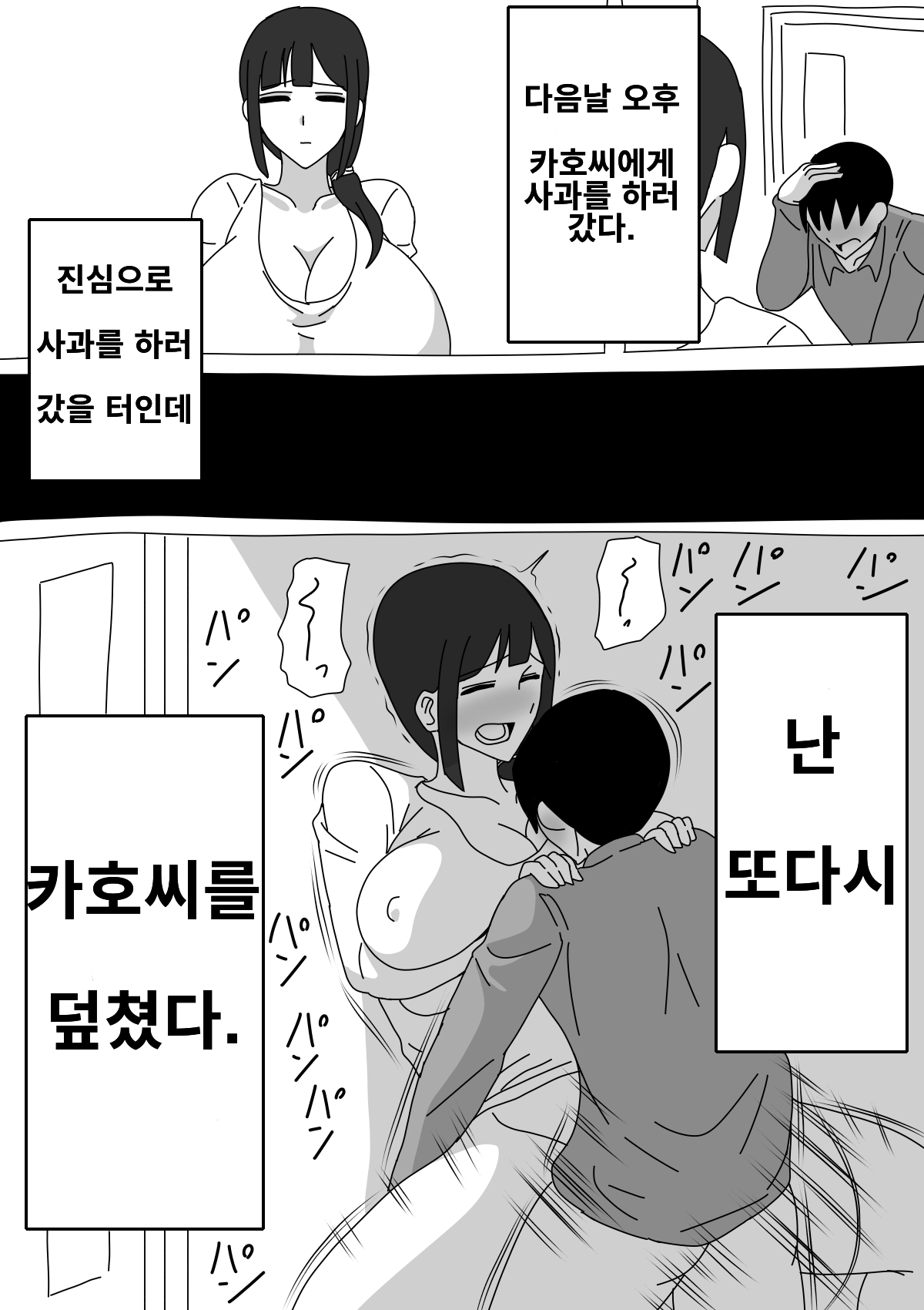 [18master] Tomodachi no Okaa-san wa Mukuchi | 친구의 엄마는 과묵하다 [Korean] 画像番号 11