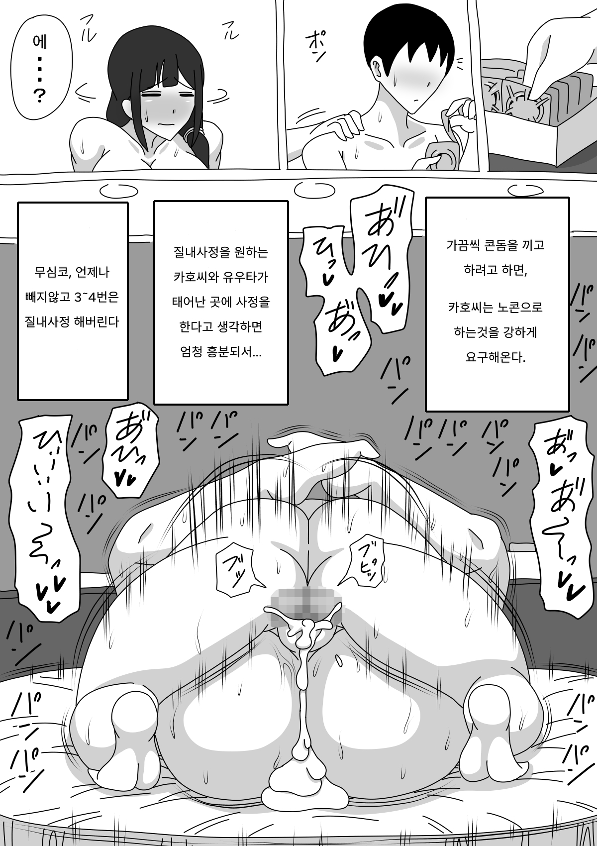 [18master] Tomodachi no Okaa-san wa Mukuchi | 친구의 엄마는 과묵하다 [Korean] 画像番号 23