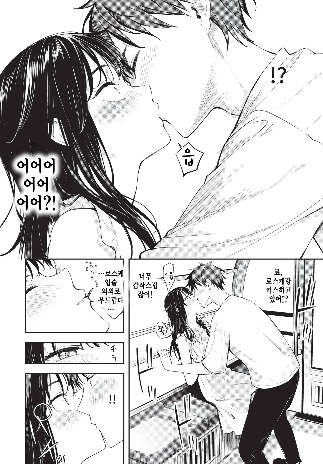 [Fujizarashi] Hatsu Date wa Kanransha ni Nore! (COMIC BAVEL 2026-02) [Korean] [팀 털난보리] [Digital] image number 4