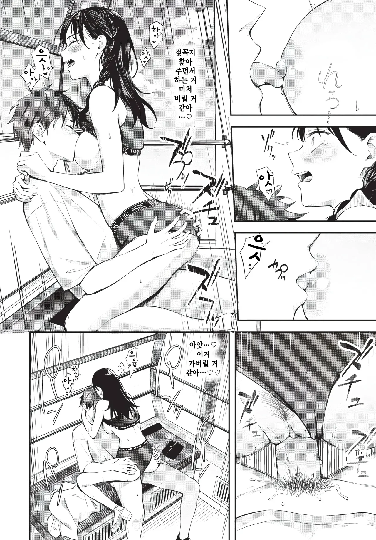 [Fujizarashi] Hatsu Date wa Kanransha ni Nore! (COMIC BAVEL 2026-02) [Korean] [팀 털난보리] [Digital] image number 16