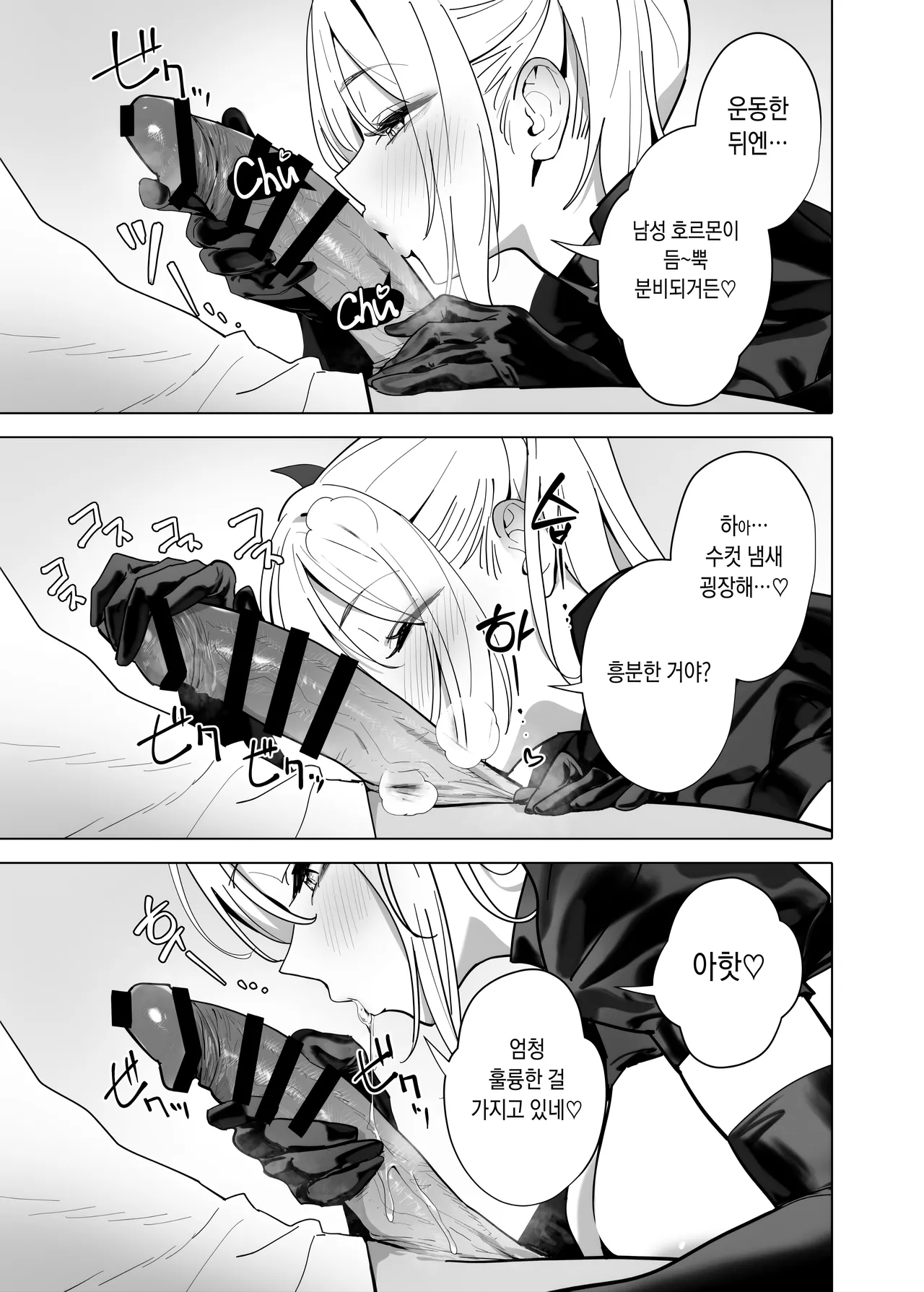 [OrangeMaru (YD)] Gluttony and Debauchery Mistakes [Digital] [Korean] Bildnummer 10