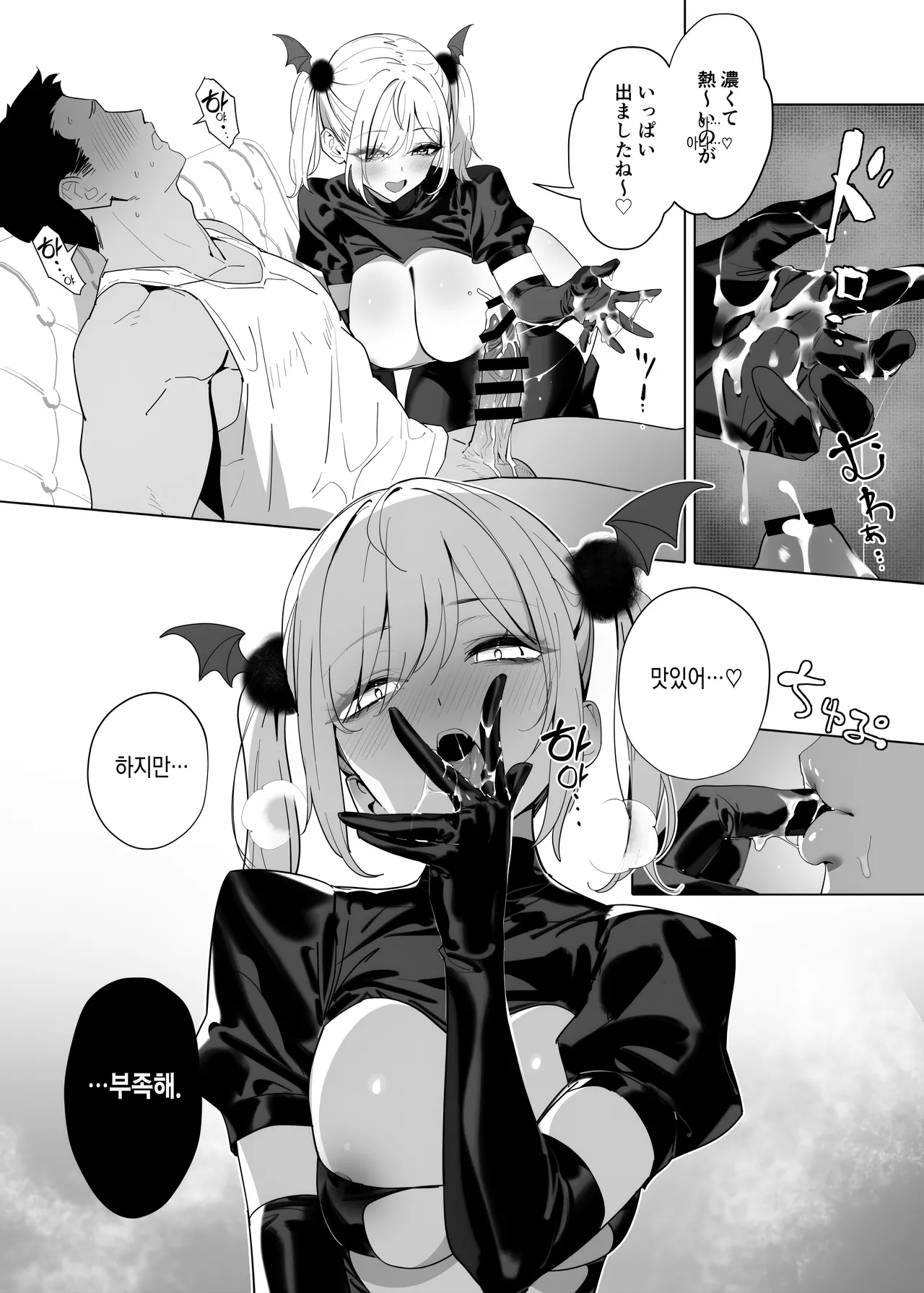 [OrangeMaru (YD)] Gluttony and Debauchery Mistakes [Digital] [Korean] Bildnummer 13