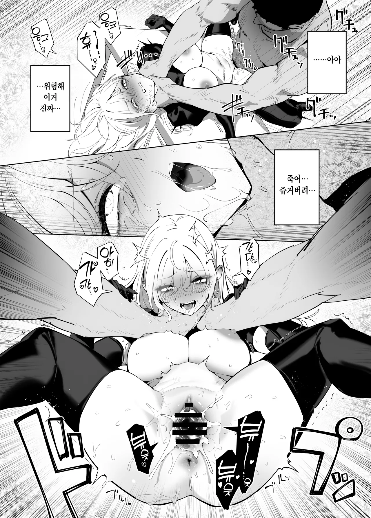 [OrangeMaru (YD)] Gluttony and Debauchery Mistakes [Digital] [Korean] Bildnummer 25