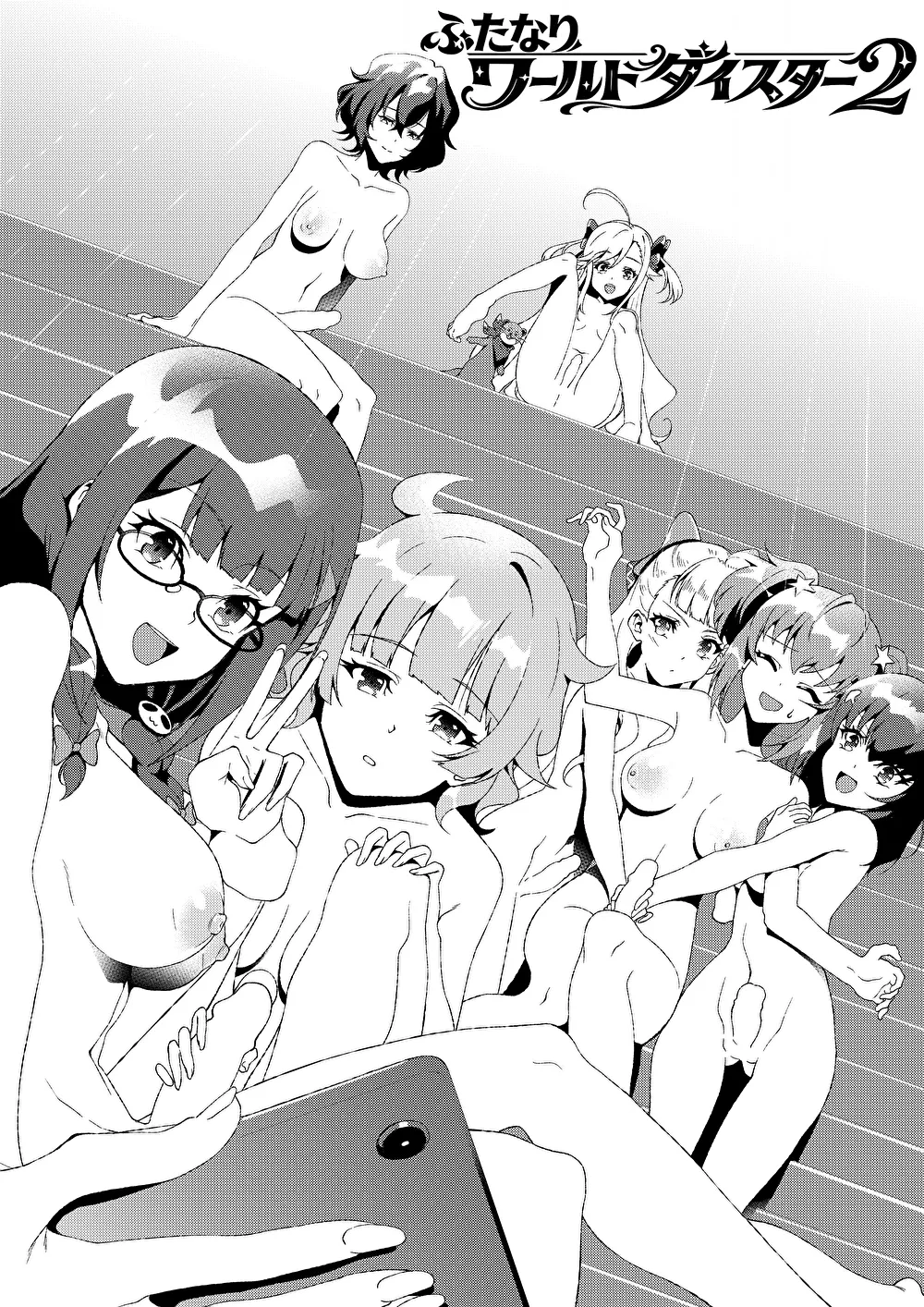 [mototen] Futanari World Dai Star2 (World Dai Star) 이미지 번호 1