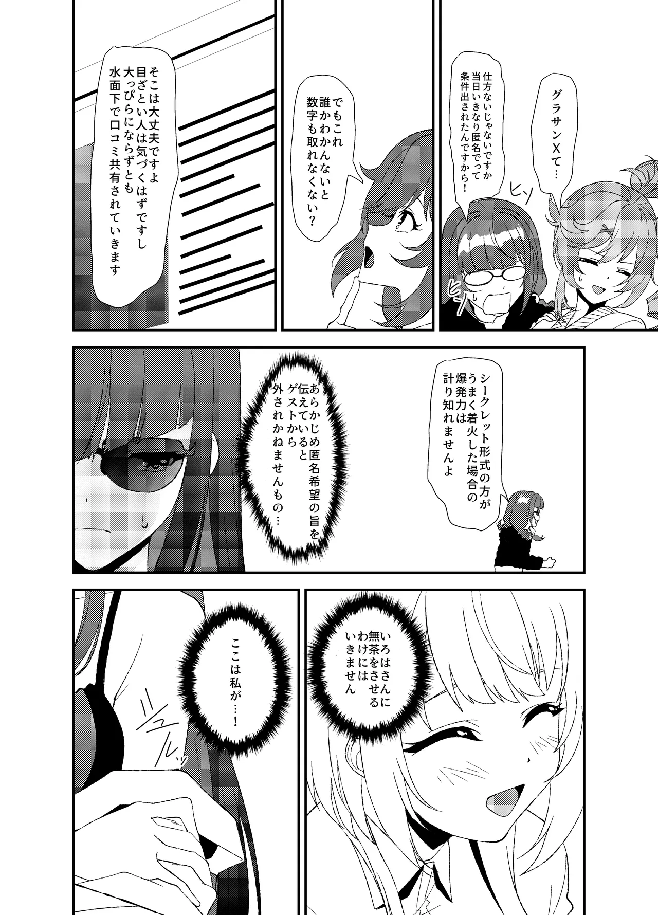 [mototen] Futanari World Dai Star2 (World Dai Star) 이미지 번호 3