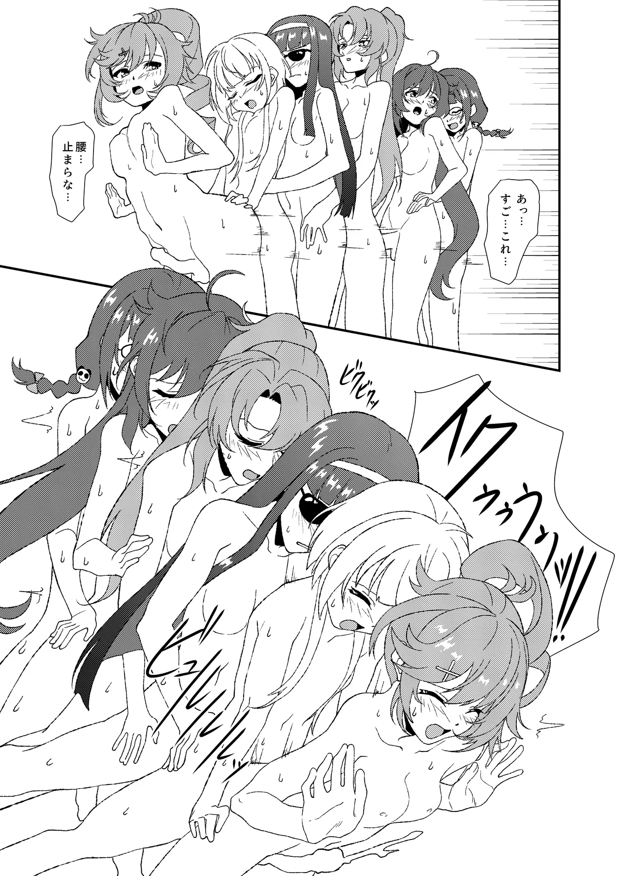 [mototen] Futanari World Dai Star2 (World Dai Star) 이미지 번호 8