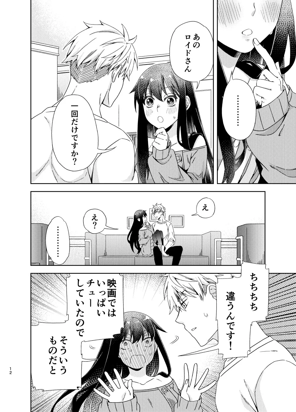 [  Ichinichisanjō]ONE MORE KISS,PLEASE!i](Spy x Family) 이미지 번호 12