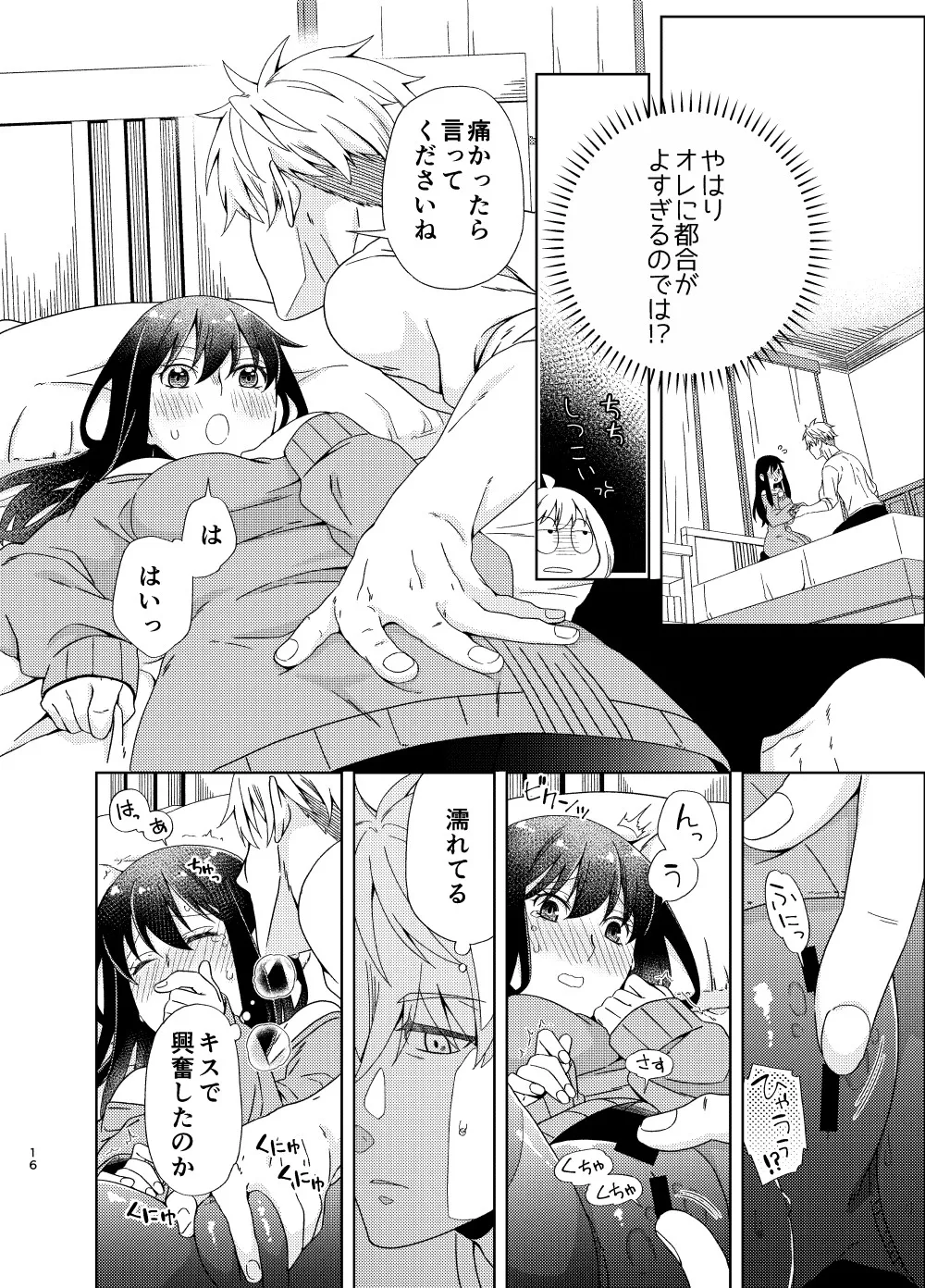 [  Ichinichisanjō]ONE MORE KISS,PLEASE!i](Spy x Family) 이미지 번호 13