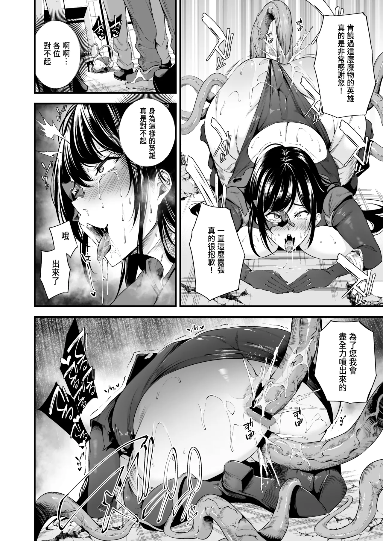 [Nasi-pasuya (Nasipasuta)] ENERGY DRAIN [Chinese] [Digital] 图片编号 37