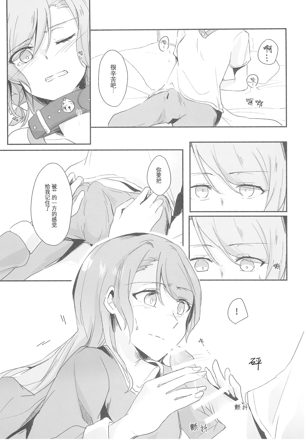 (Sekai de Hitotsu no Taisetsu na Hi) [Harapeko (Q Hara)] Ane to Shite no Igen ga Arun desu. | 作为姐姐的威严是存在的。(BanG Dream!) 이미지 번호 15