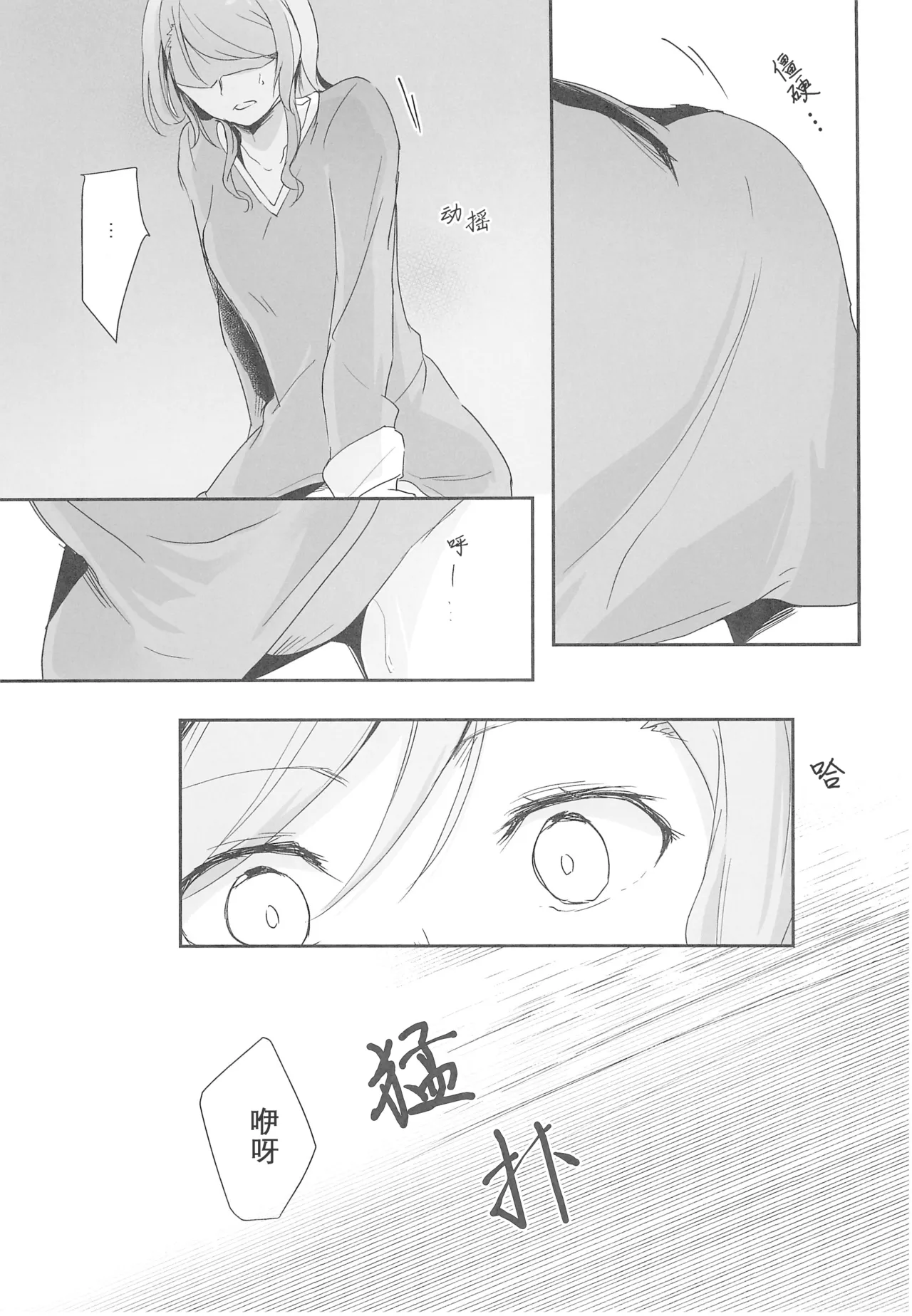 (Sekai de Hitotsu no Taisetsu na Hi) [Harapeko (Q Hara)] Ane to Shite no Igen ga Arun desu. | 作为姐姐的威严是存在的。(BanG Dream!) 이미지 번호 17