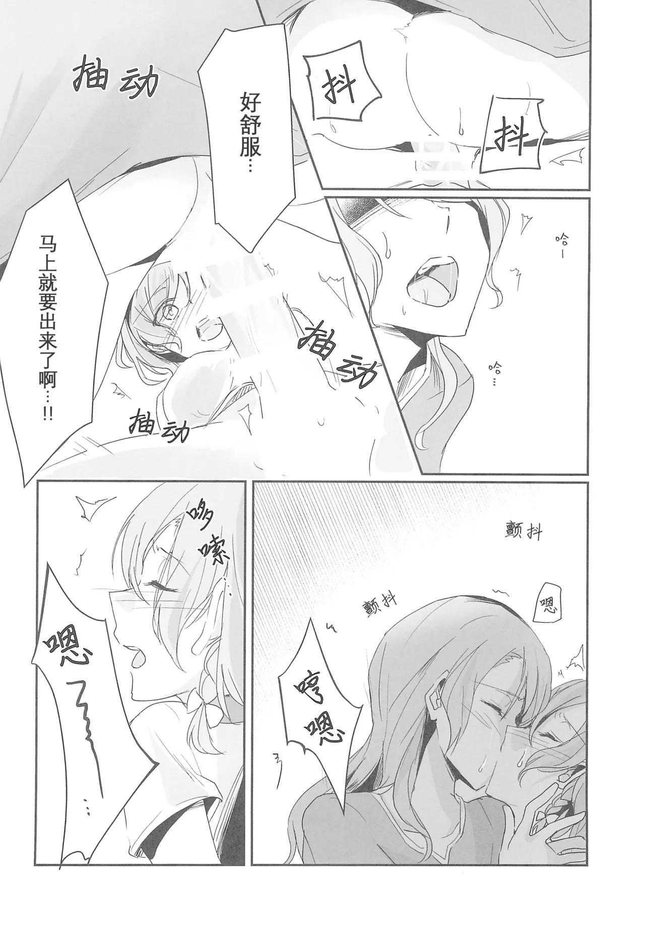 (Sekai de Hitotsu no Taisetsu na Hi) [Harapeko (Q Hara)] Ane to Shite no Igen ga Arun desu. | 作为姐姐的威严是存在的。(BanG Dream!) 이미지 번호 22